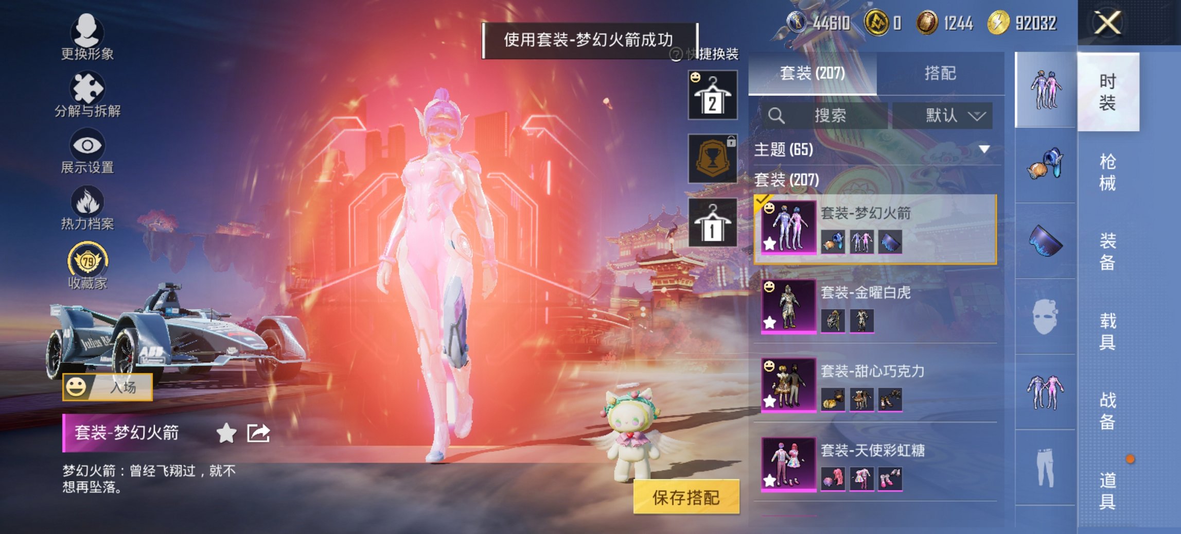 HPCMW470429和平精英账号详情图31