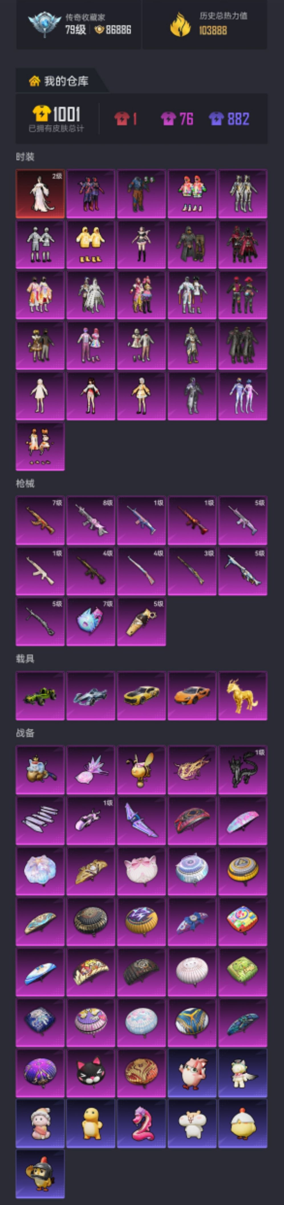 HPCMW470429和平精英账号详情图32