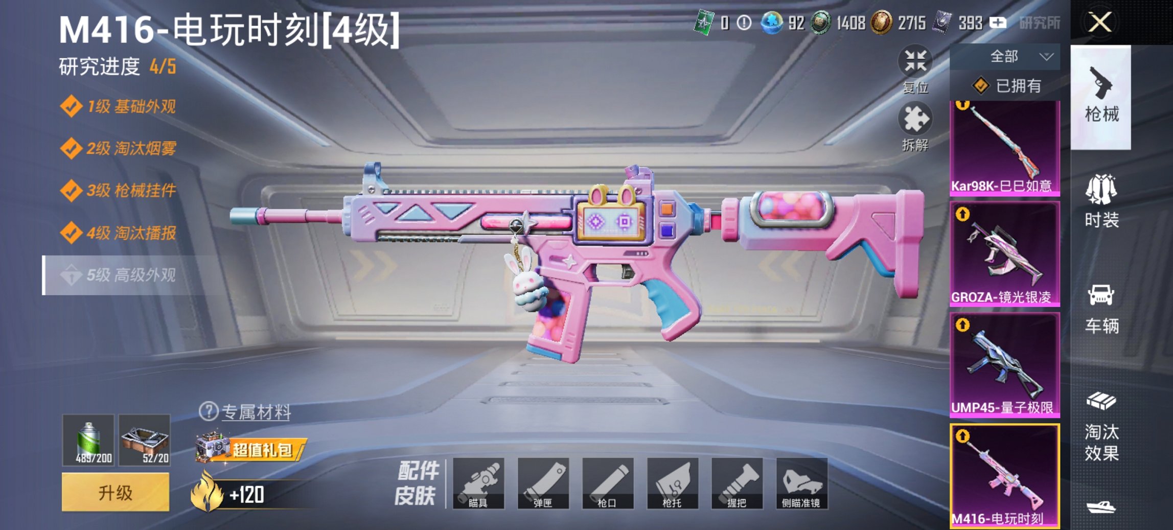 HPCMW470431和平精英账号详情图2