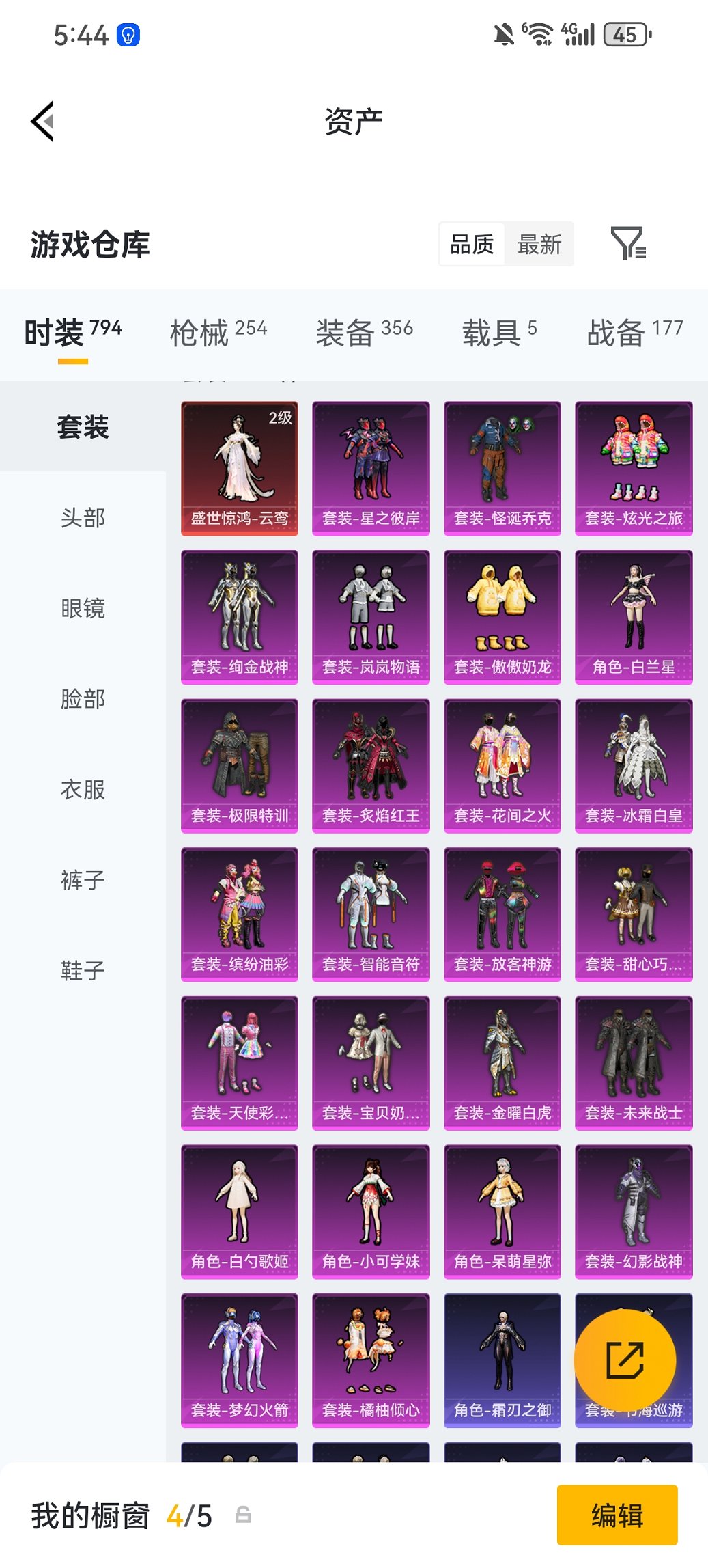 HPCMW470429和平精英账号详情图33