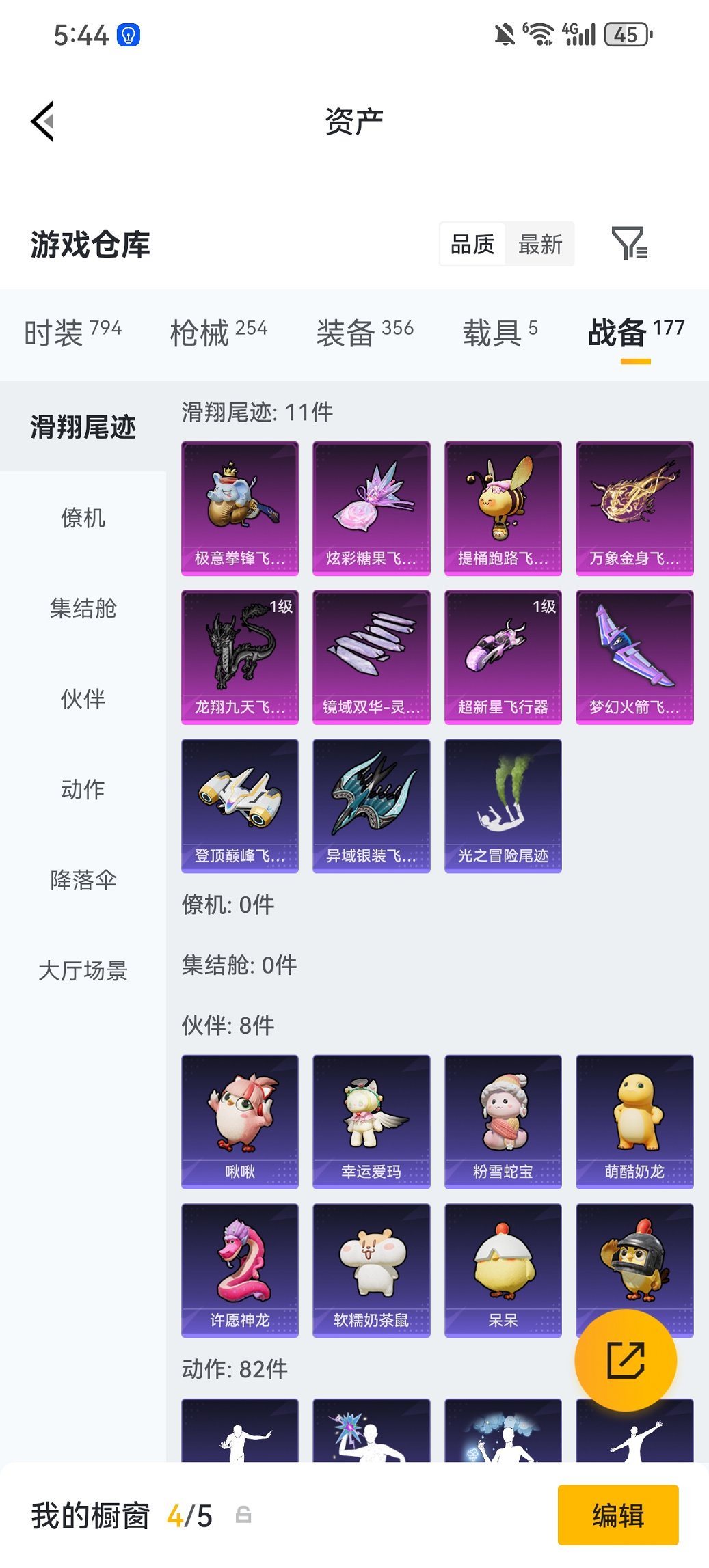 HPCMW470429和平精英账号详情图34