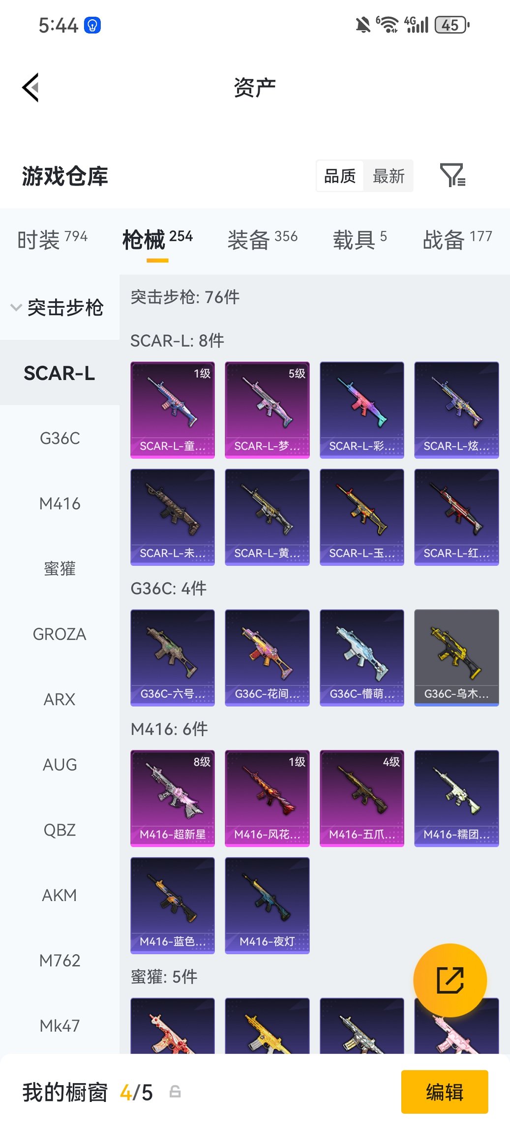 HPCMW470429和平精英账号详情图35