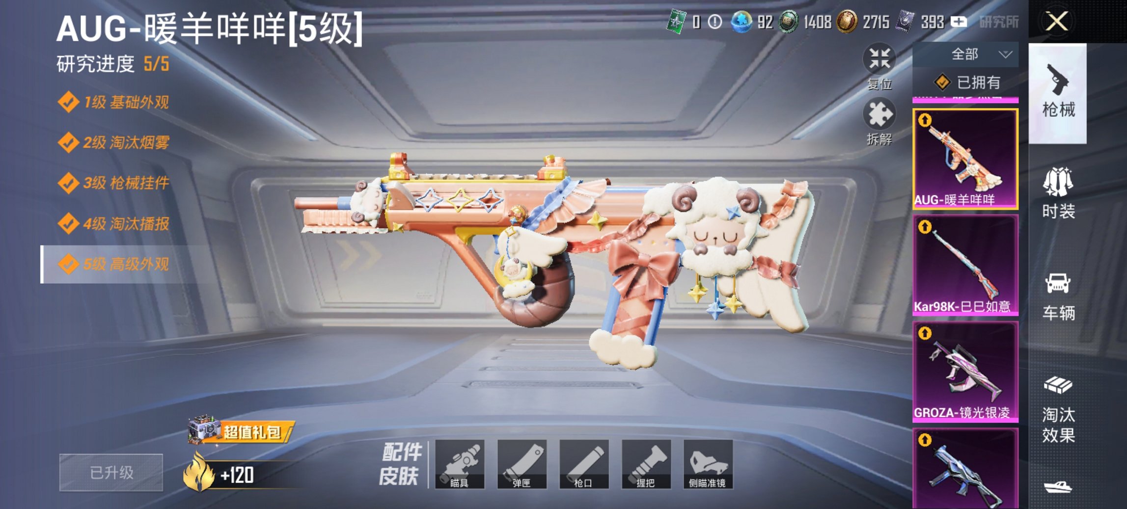 HPCMW470431和平精英账号详情图5