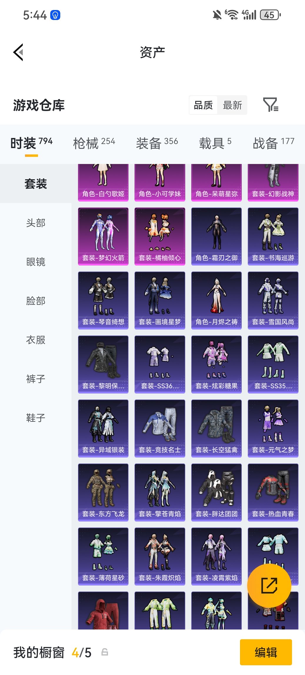 HPCMW470429和平精英账号详情图36