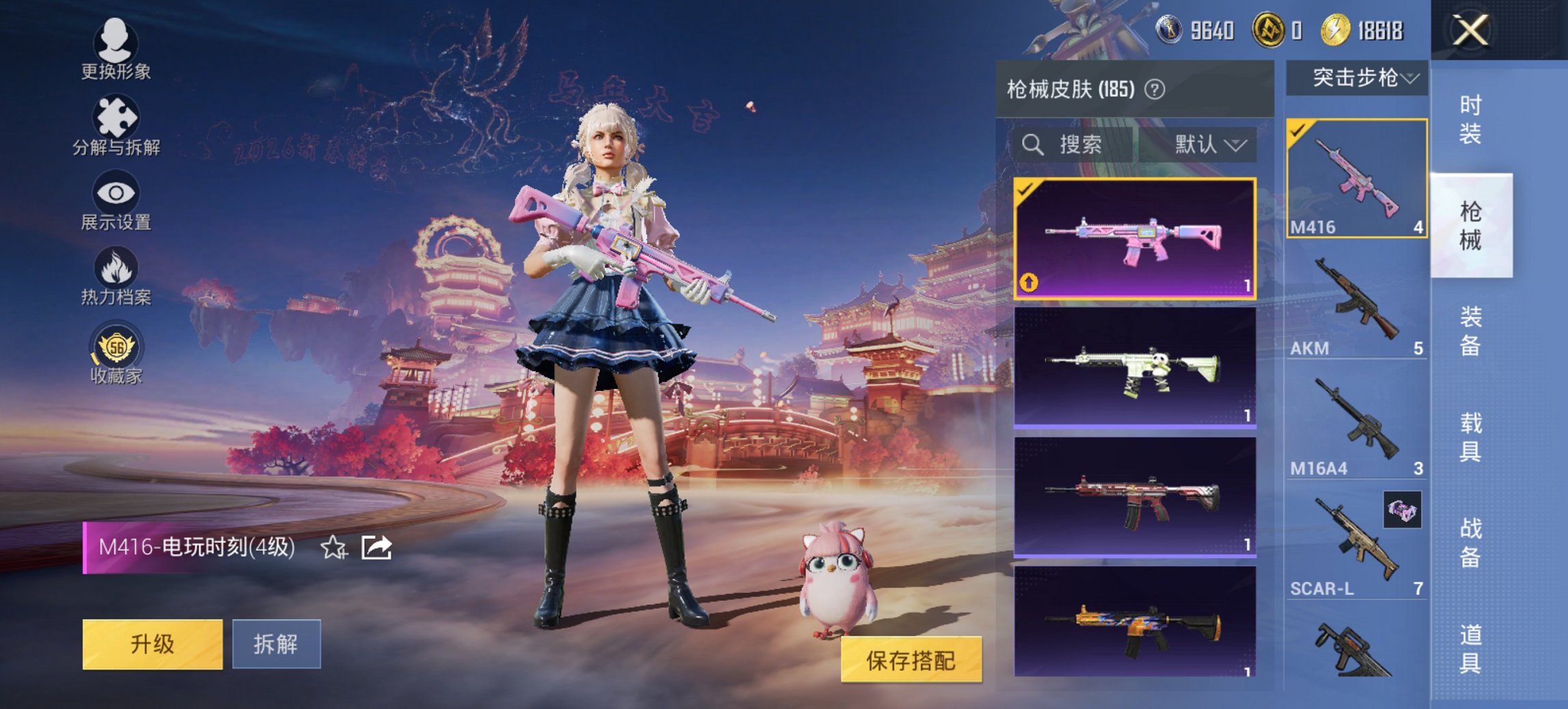 HPCMW470431和平精英账号详情图7