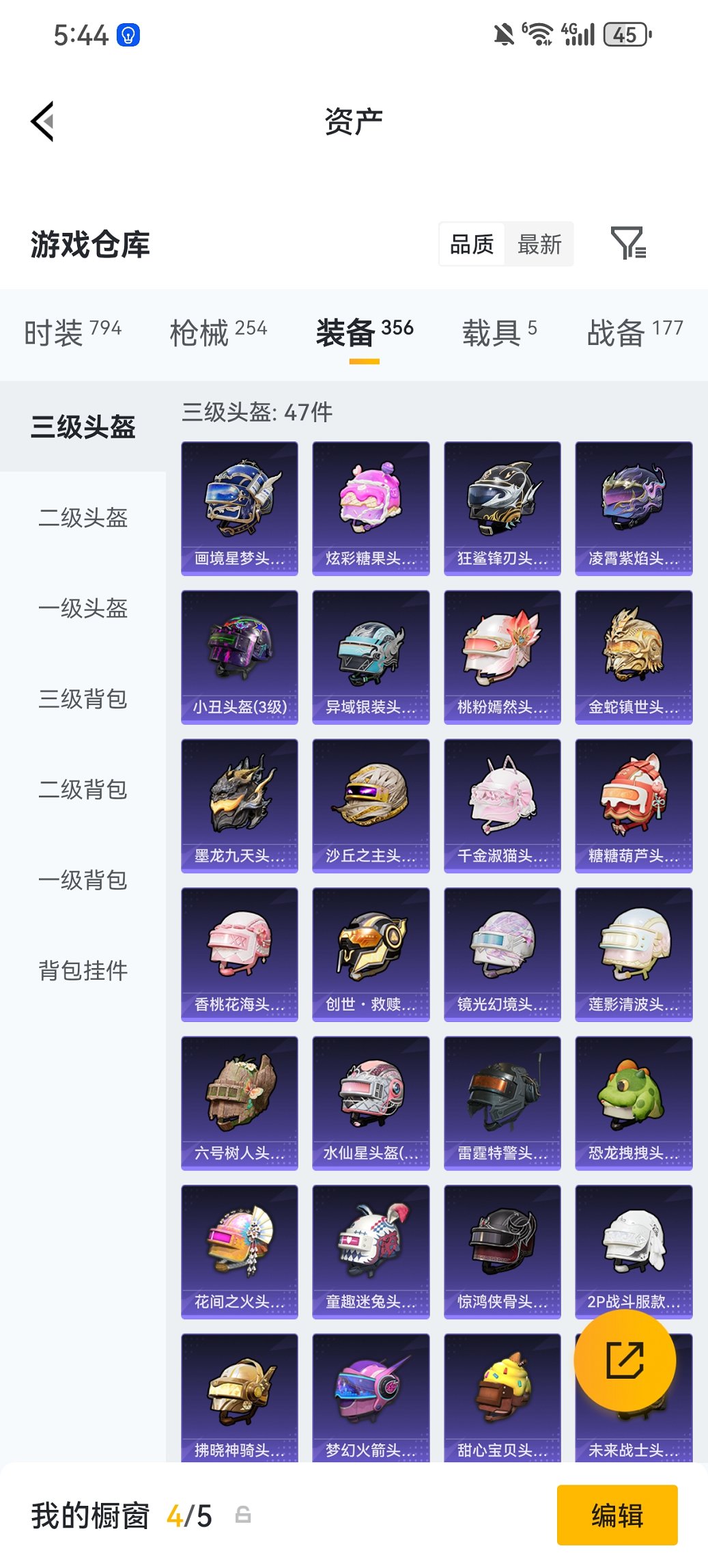 HPCMW470429和平精英账号详情图38