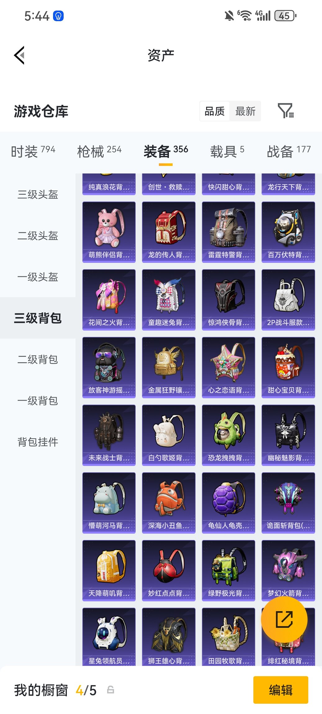 HPCMW470429和平精英账号详情图39