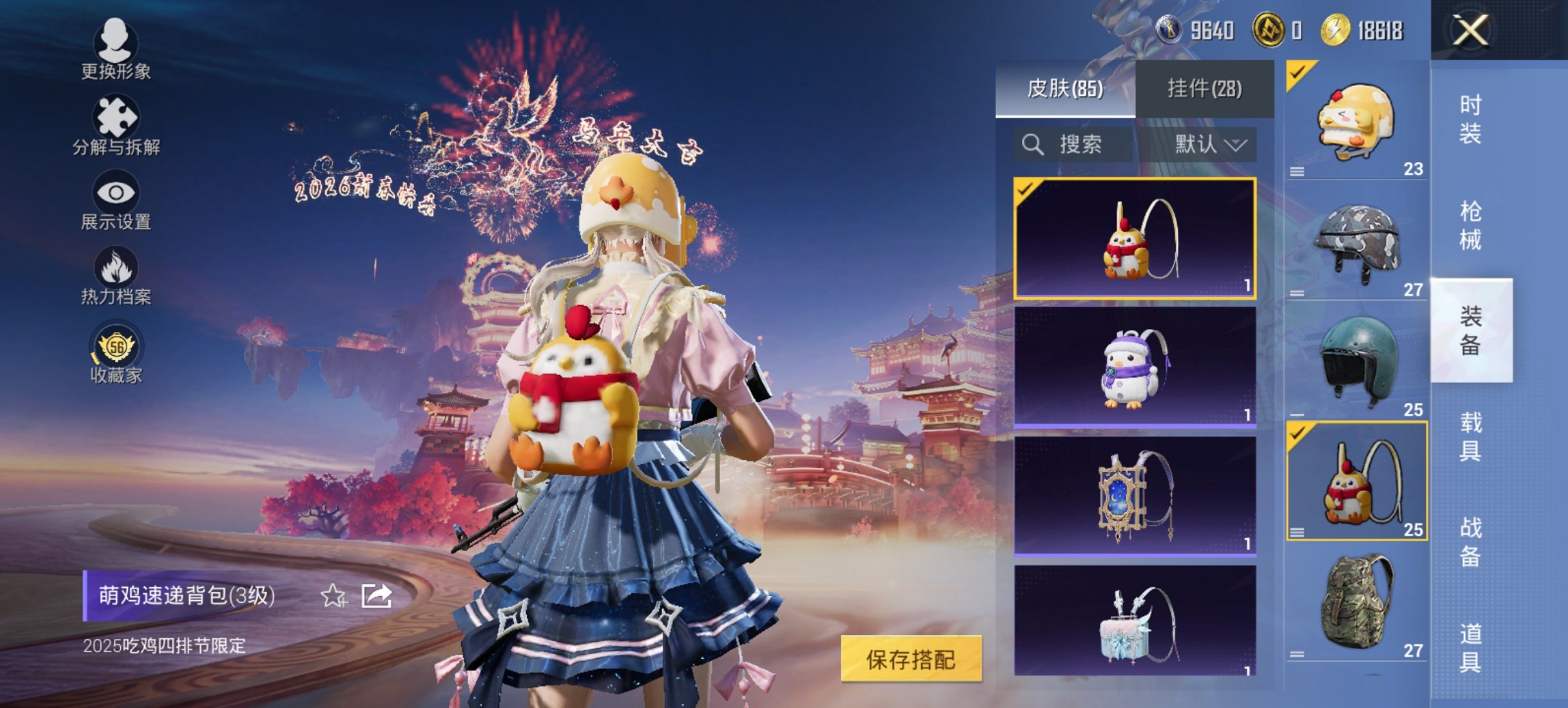 HPCMW470431和平精英账号详情图9