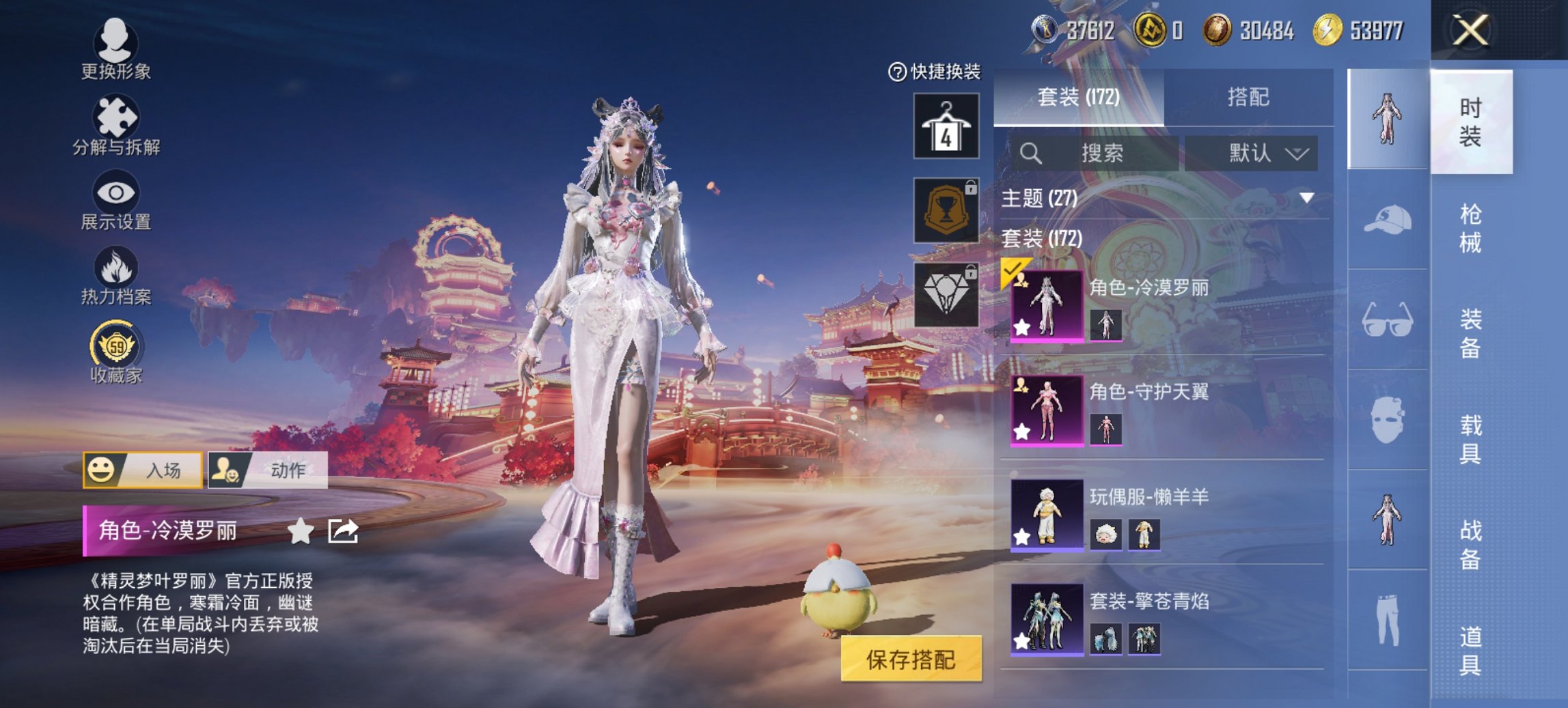 和平精英账号安卓QQ0载具-172套装-204枪皮-可二次实名【蓝螳螂6特效枪2粉装 秒换绑不用等】 安卓Q区-5834