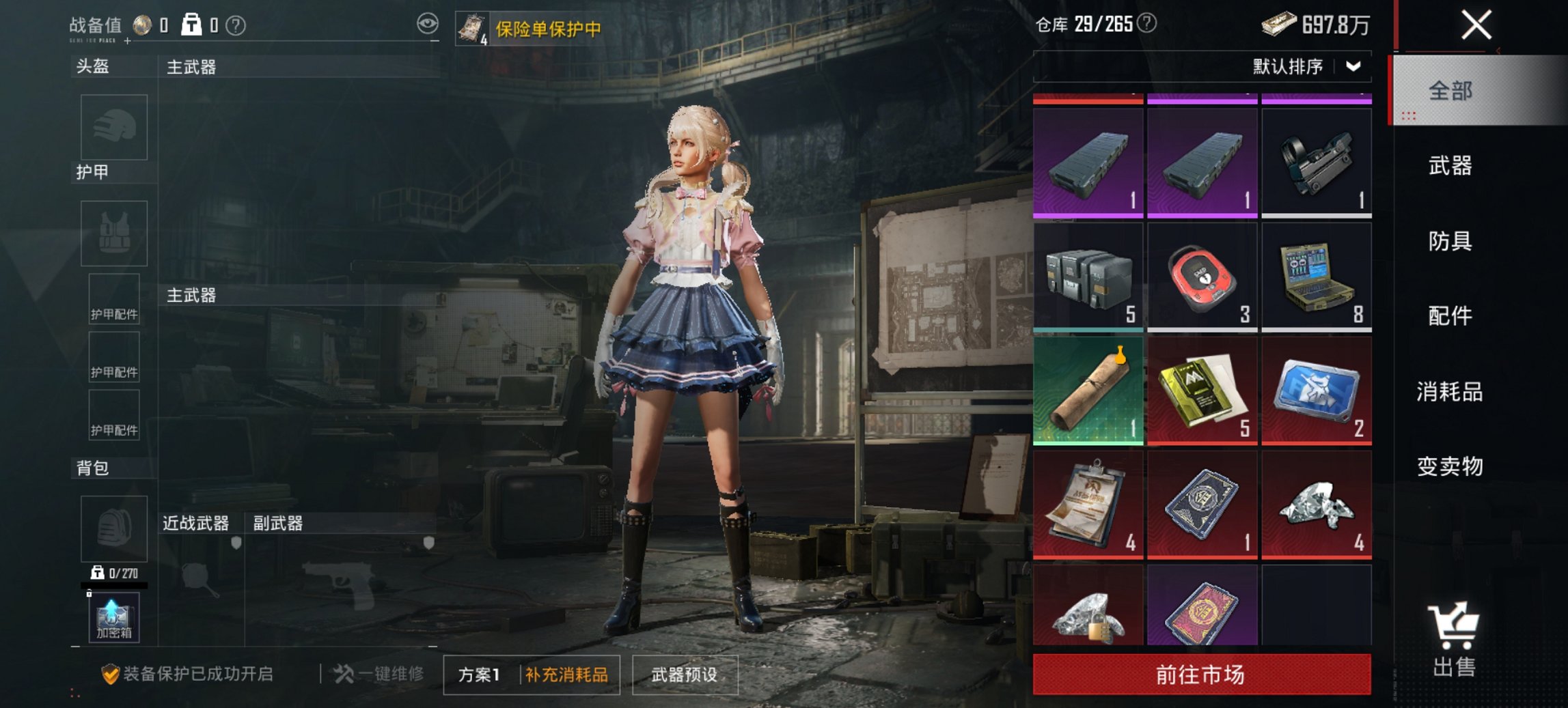 HPCMW470431和平精英账号详情图10