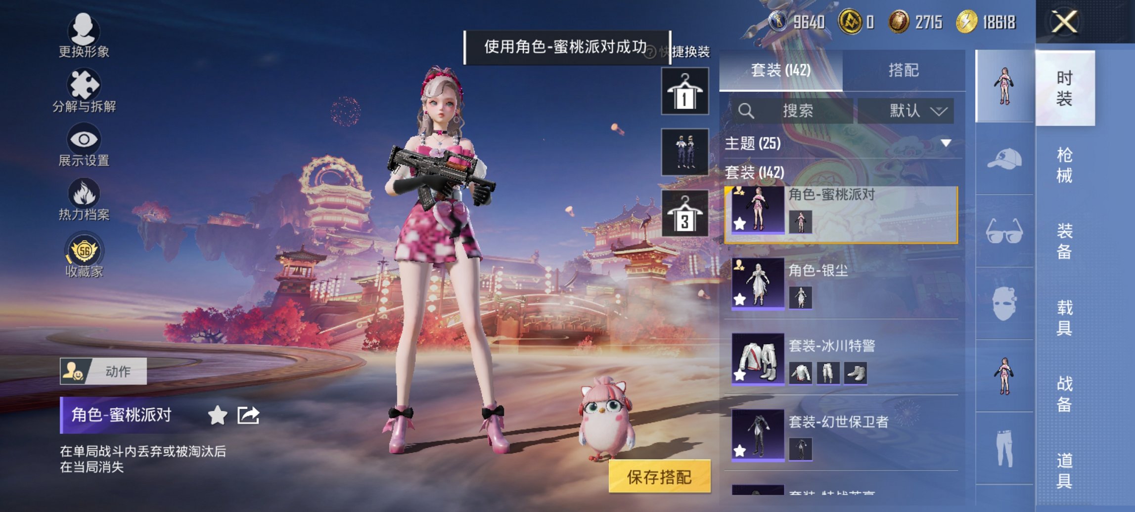 HPCMW470431和平精英账号详情图12