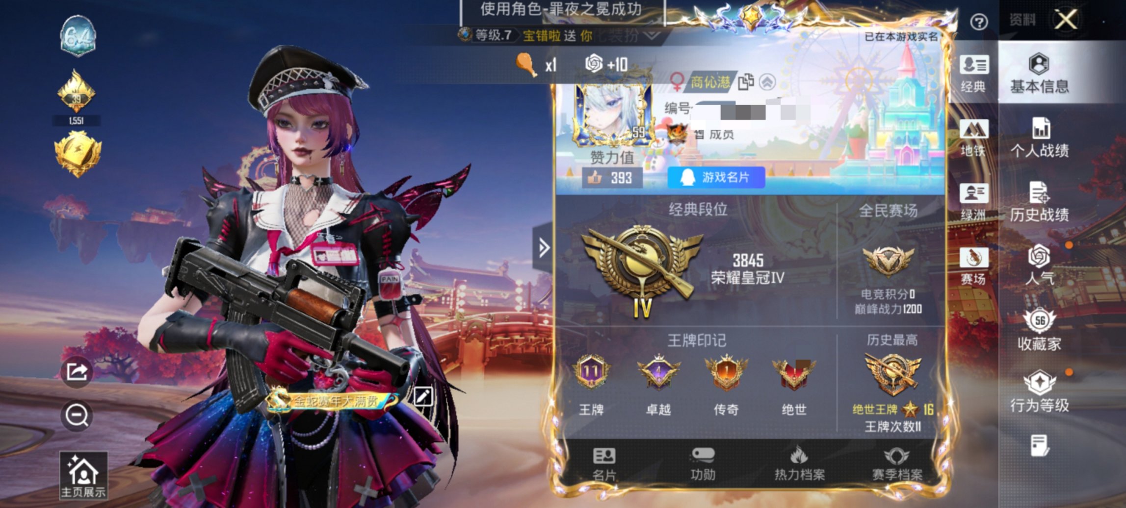 HPCMW470431和平精英账号详情图14