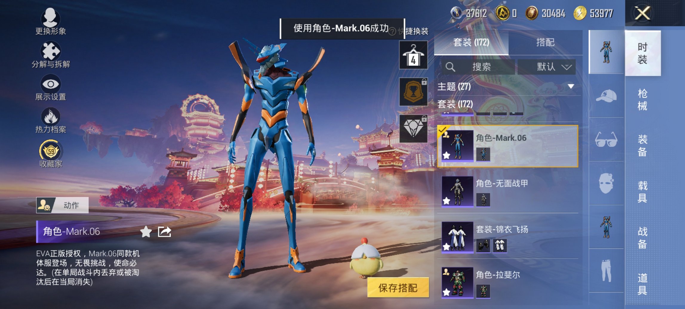 HPCMW470423和平精英账号详情图7