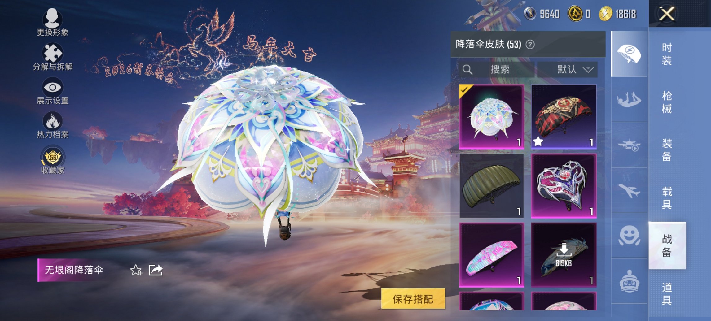 HPCMW470431和平精英账号详情图16