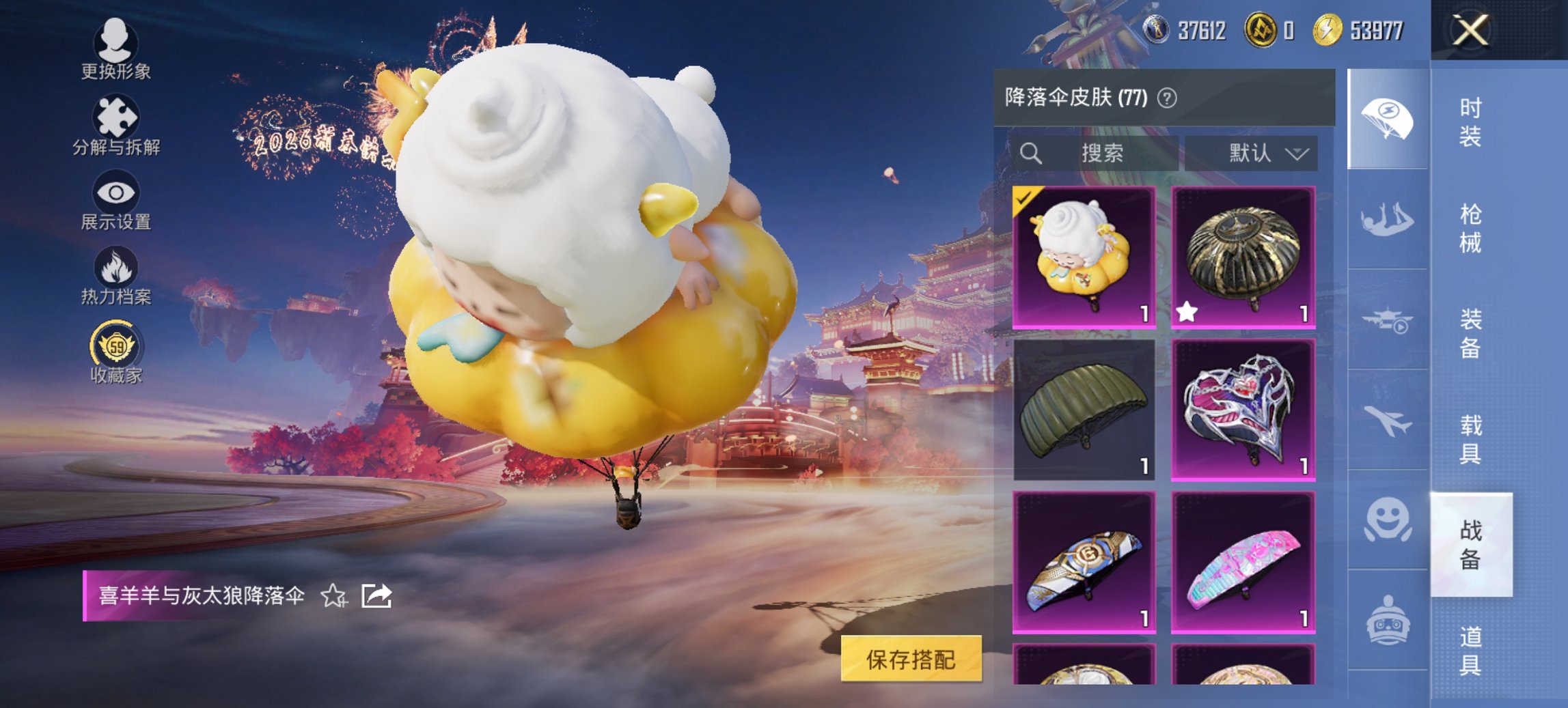 HPCMW470423和平精英账号详情图8