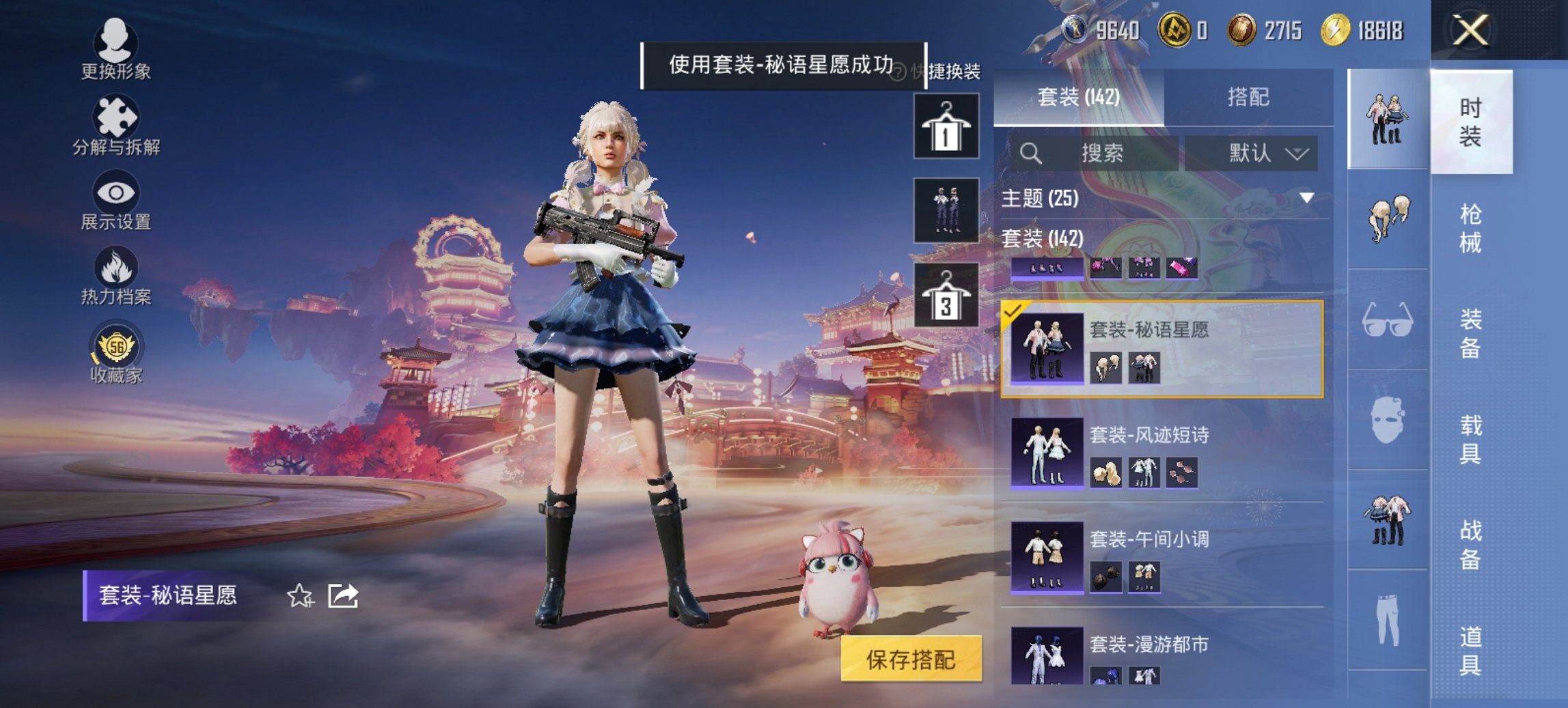 HPCMW470431和平精英账号详情图18