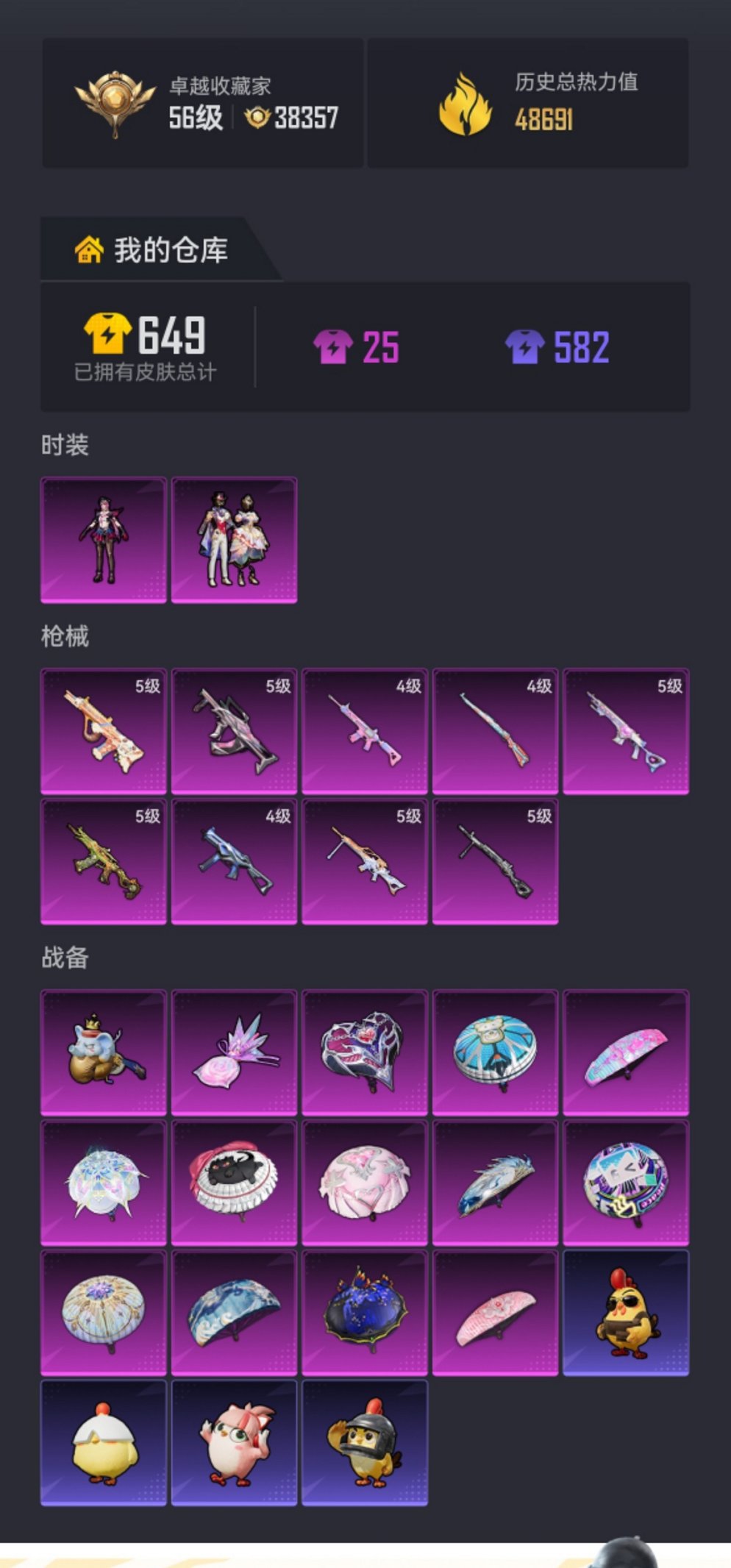 HPCMW470431和平精英账号详情图20