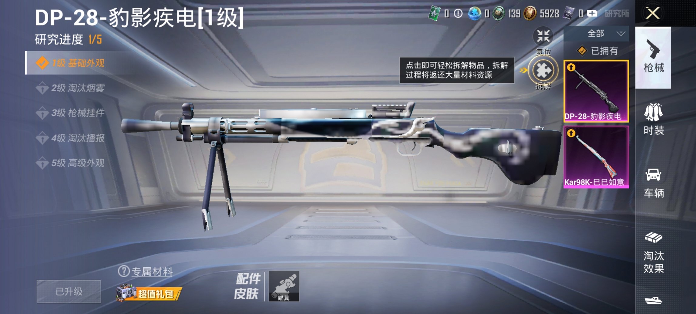 和平精英账号安卓QQ0载具-34套装-27枪皮-可二次实名【2特效枪练手小号 秒换绑不用等】 安卓Q区-8236热力值-