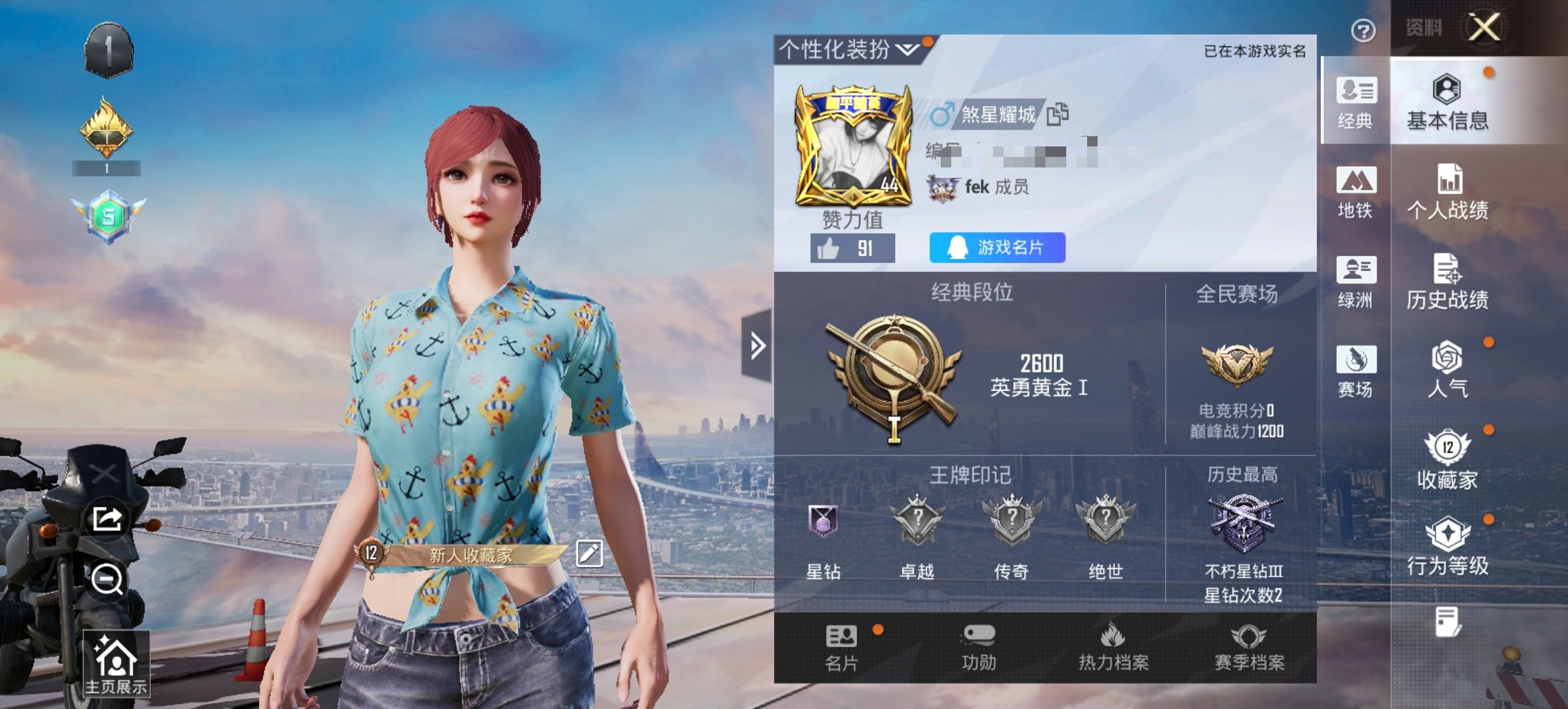 HPCMW470453和平精英账号详情图2