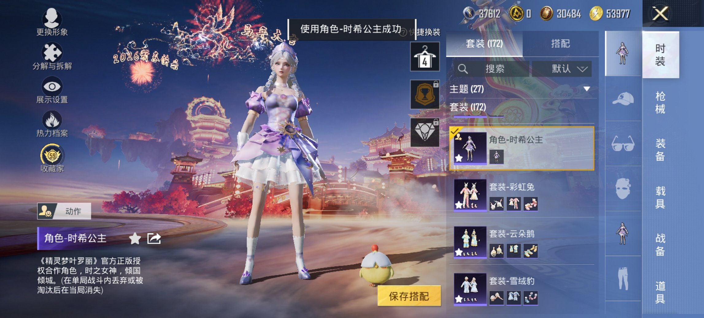 HPCMW470423和平精英账号详情图13