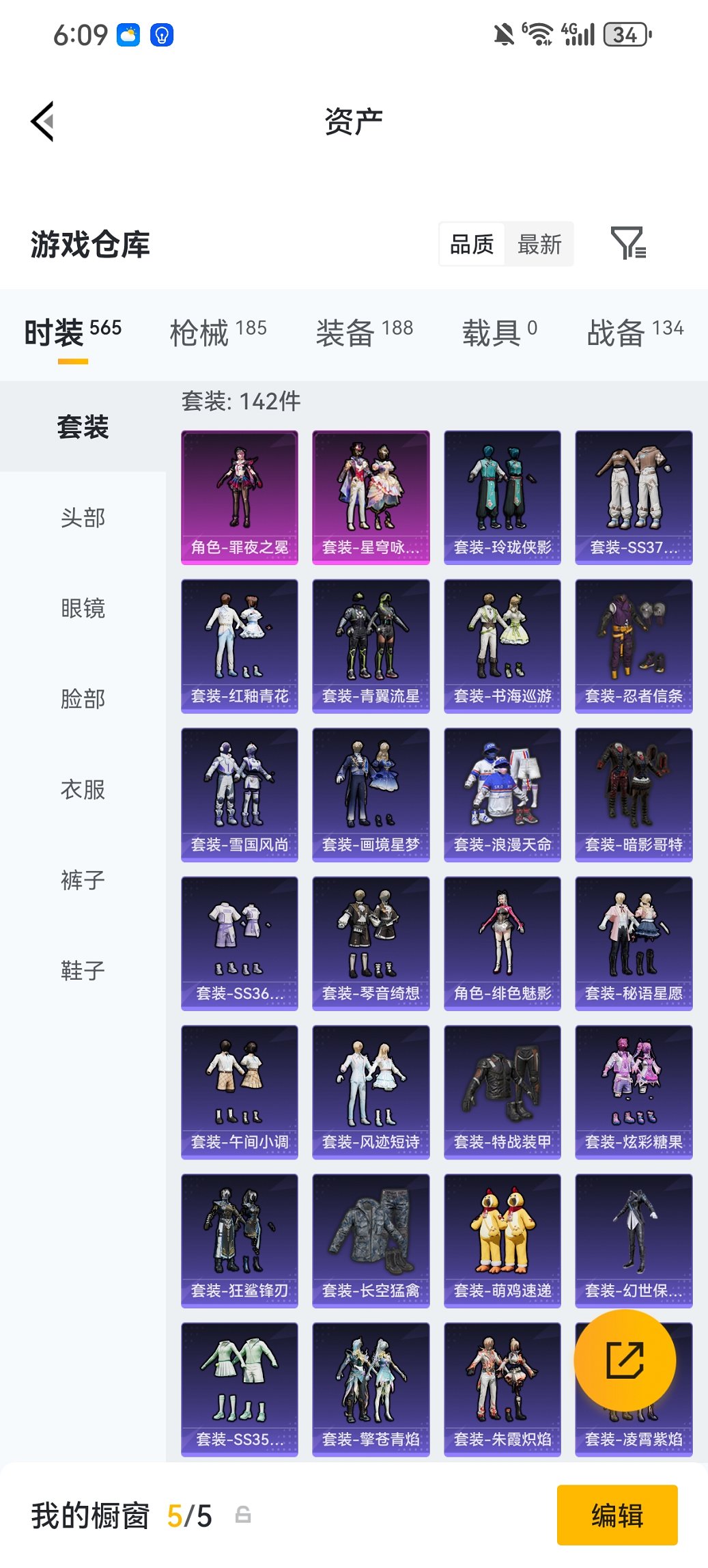 HPCMW470431和平精英账号详情图22