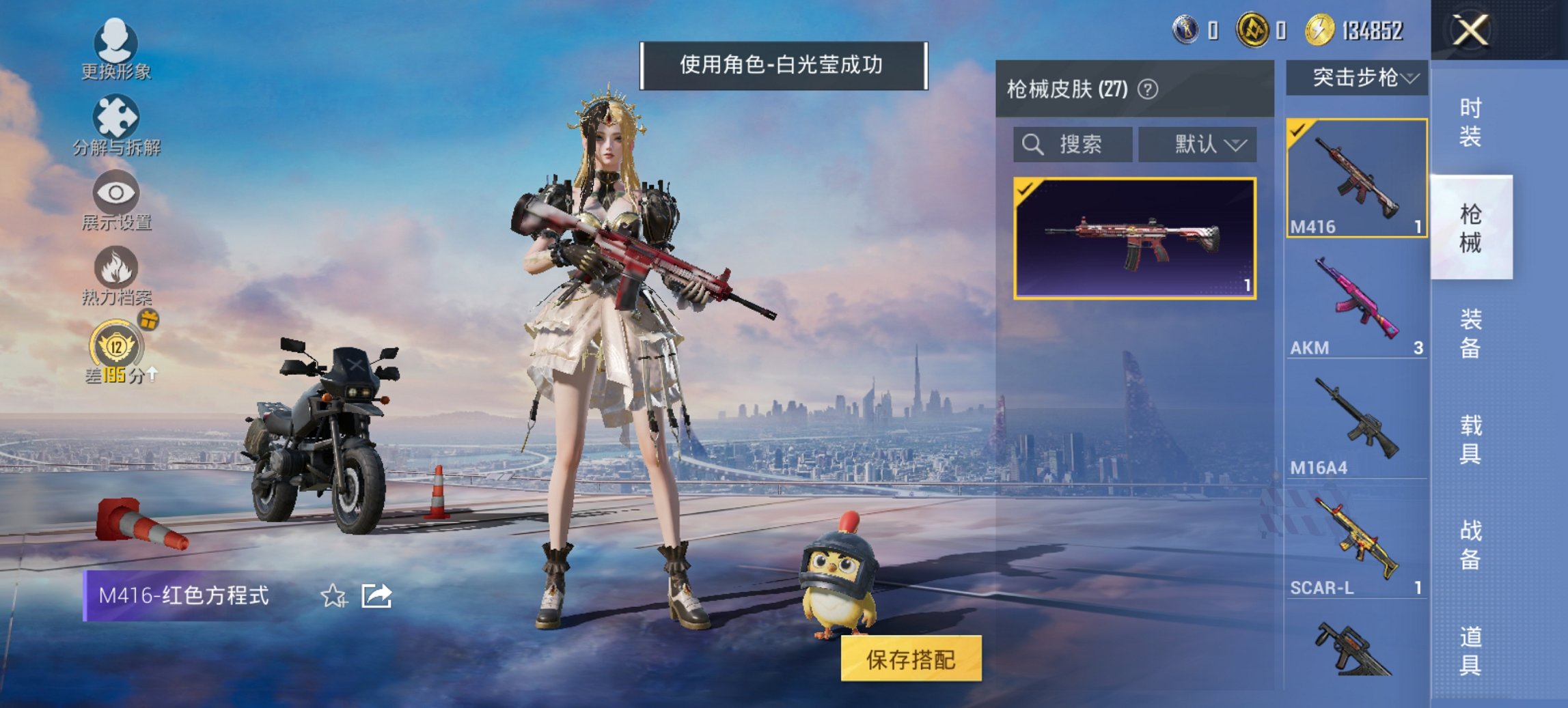 HPCMW470453和平精英账号详情图3