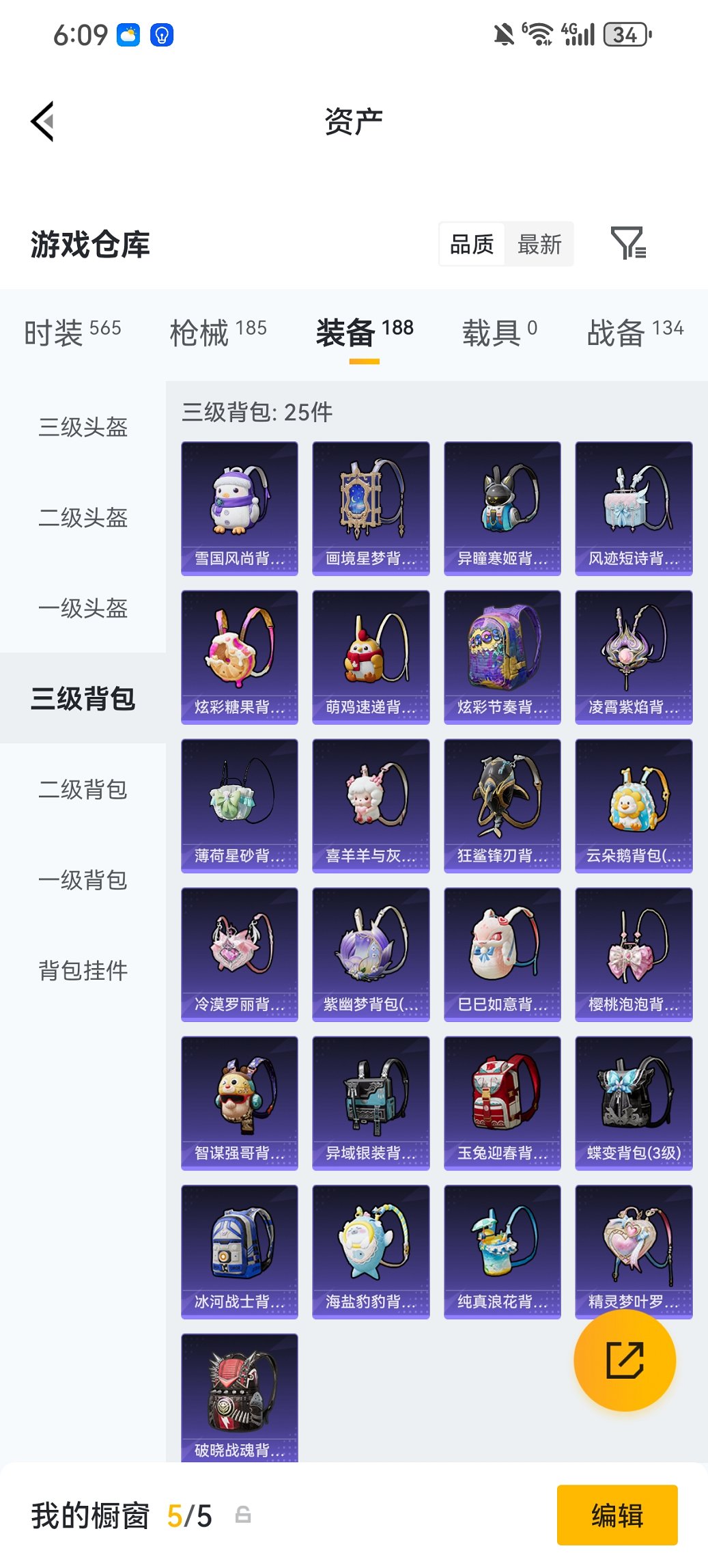 HPCMW470431和平精英账号详情图23