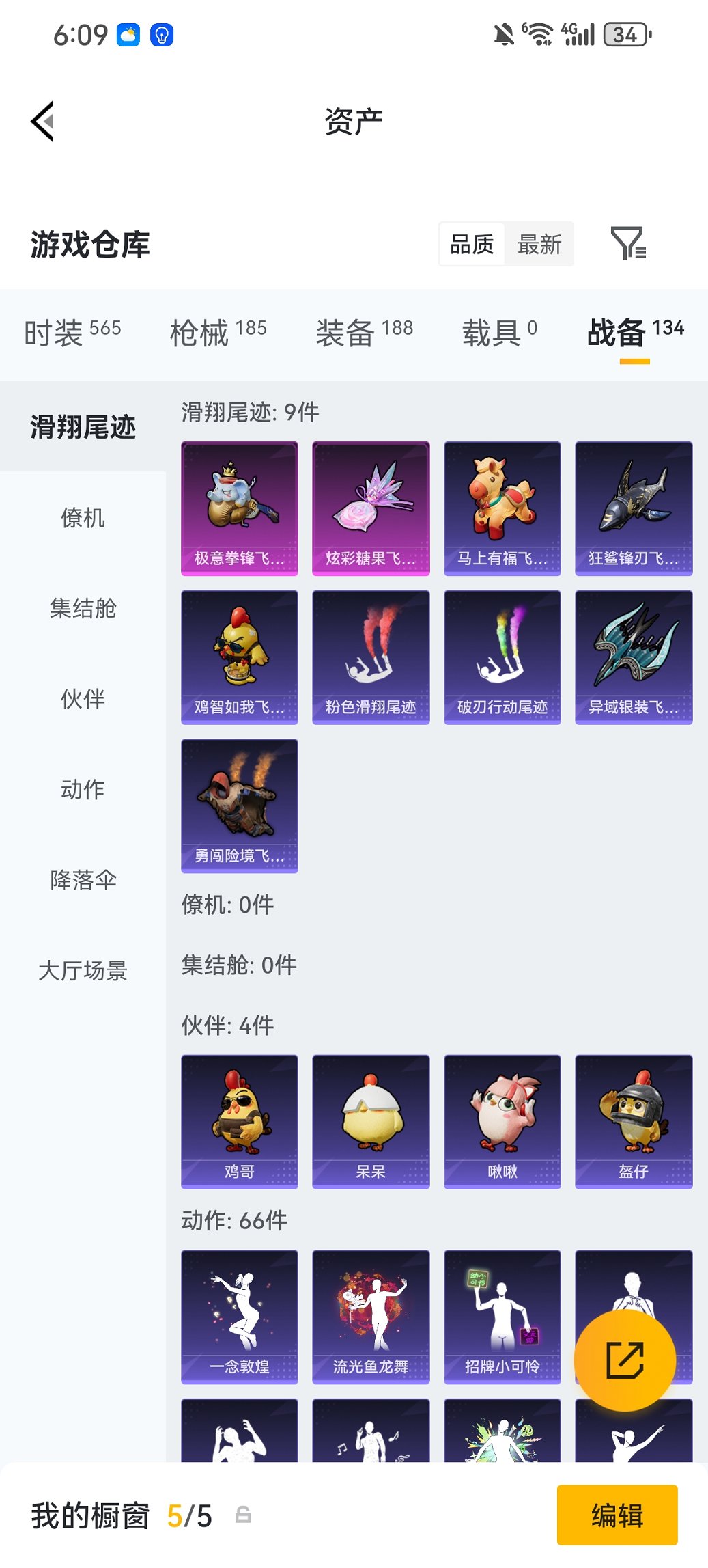 HPCMW470431和平精英账号详情图24