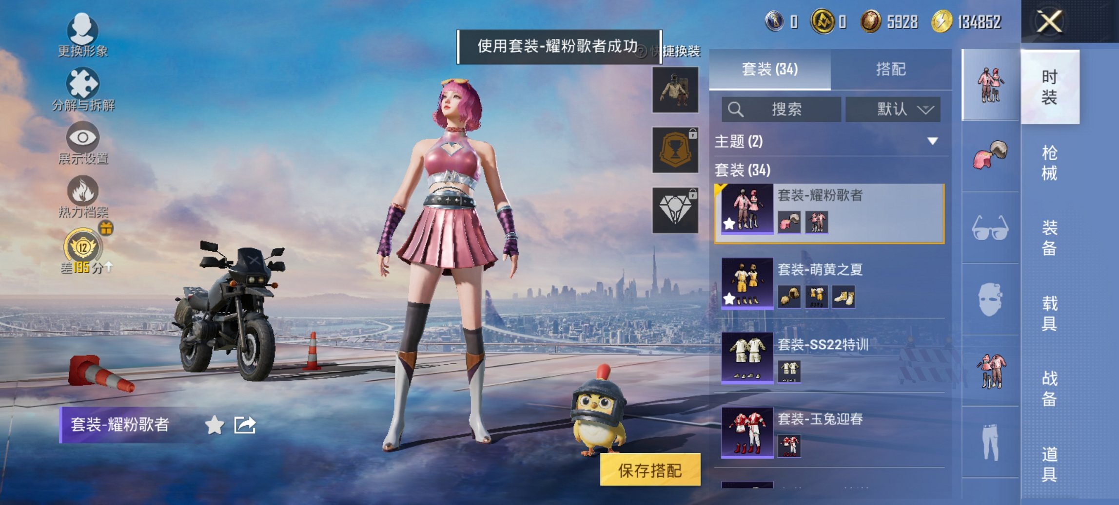 HPCMW470453和平精英账号详情图5