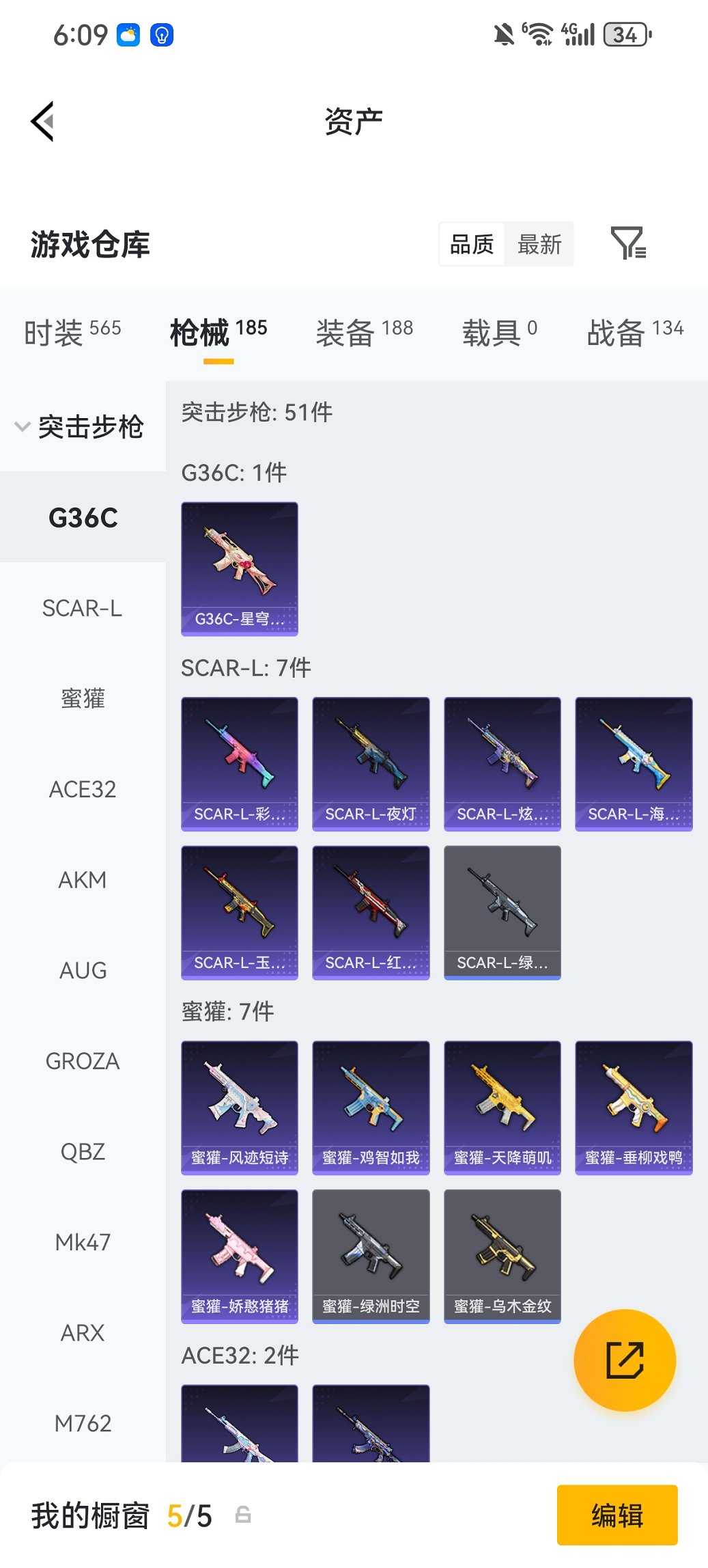 HPCMW470431和平精英账号详情图25