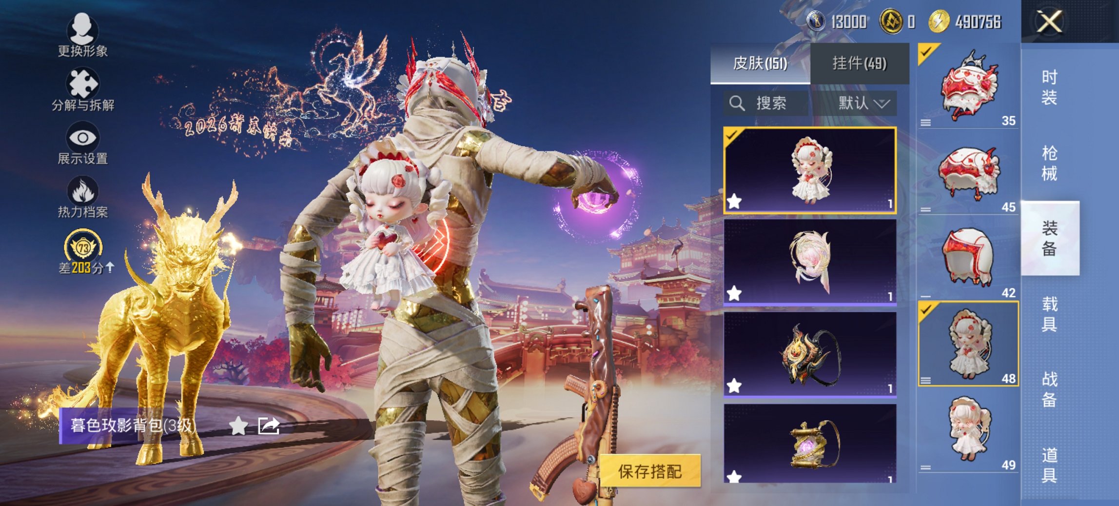 HPCMW470446和平精英账号详情图2