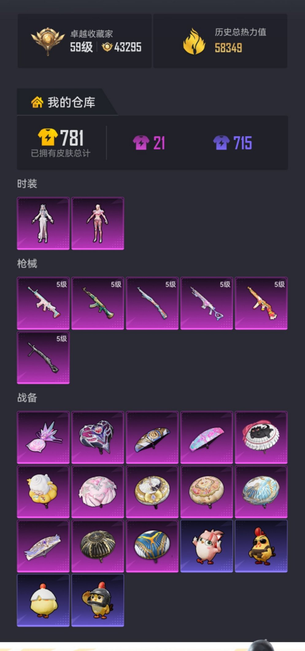 HPCMW470423和平精英账号详情图17