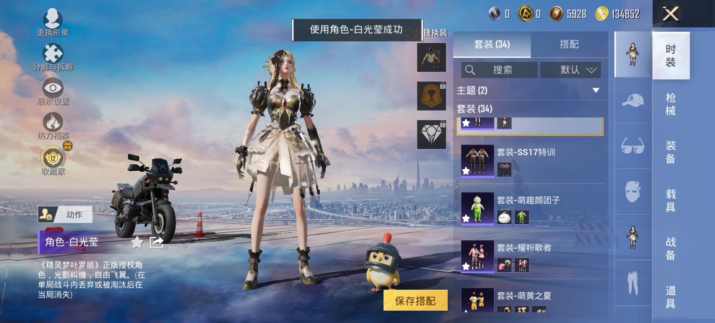 HPCMW470453和平精英账号详情图7