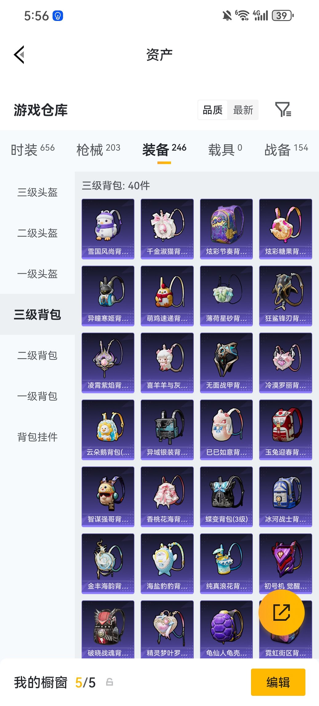 HPCMW470423和平精英账号详情图18