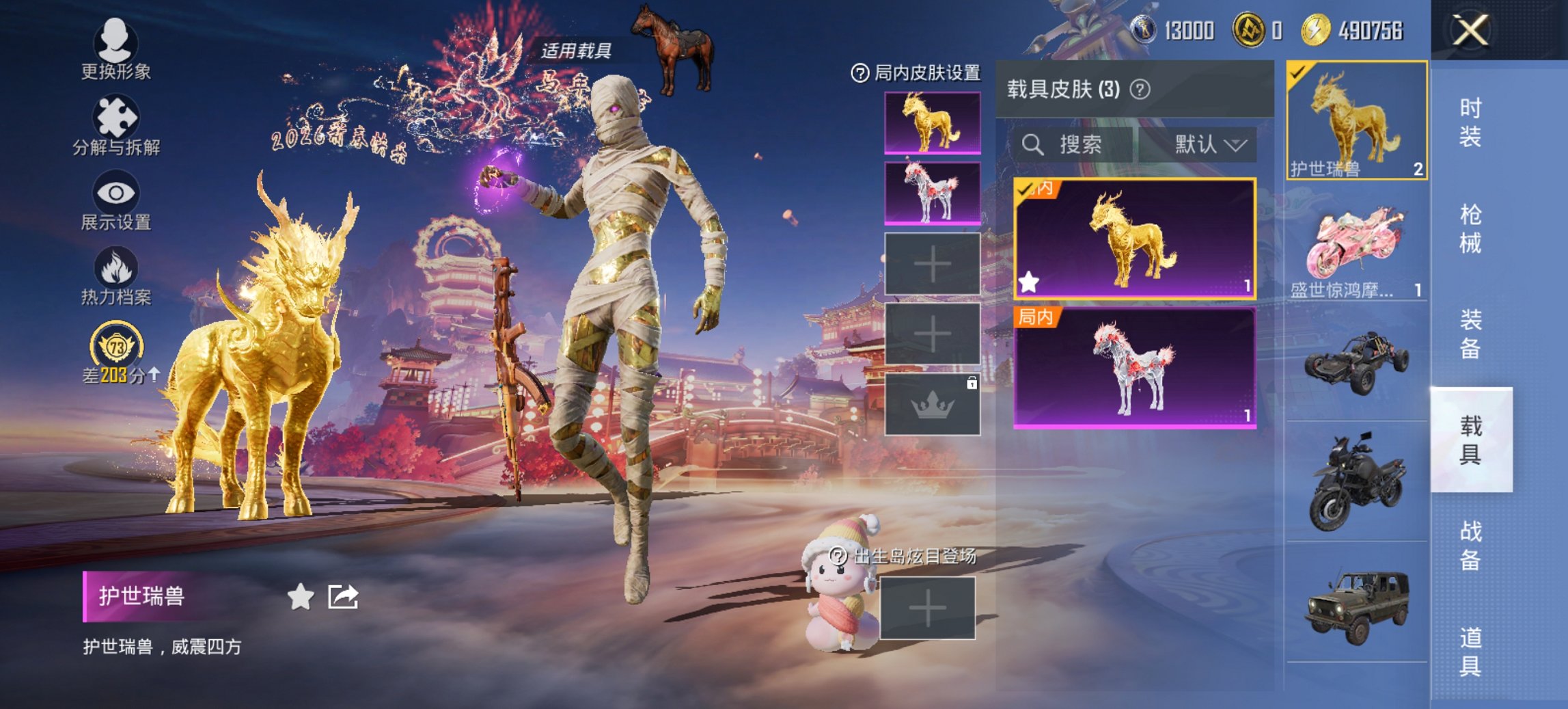 HPCMW470446和平精英账号详情图4