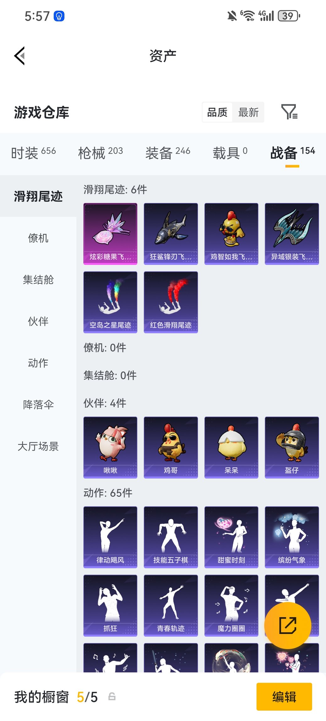 HPCMW470423和平精英账号详情图19