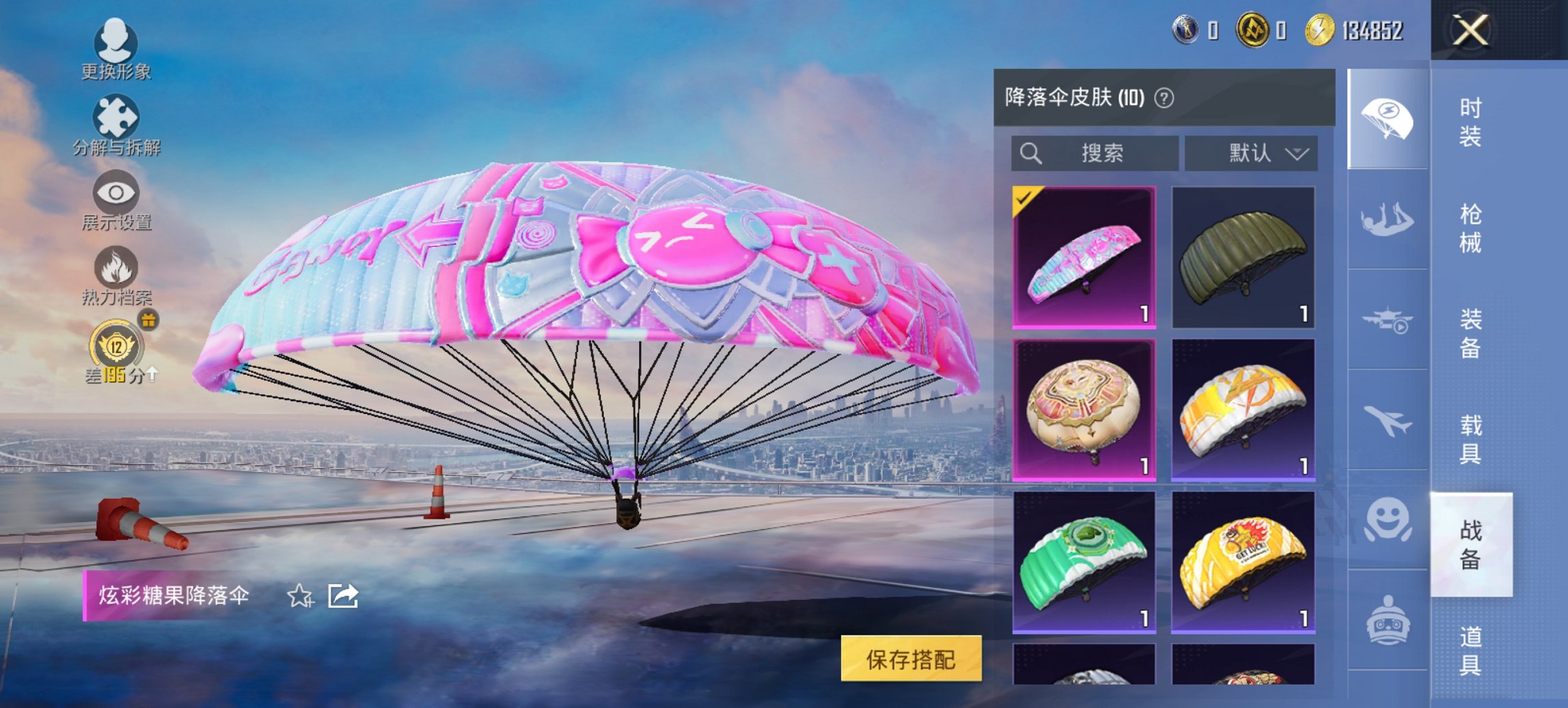 HPCMW470453和平精英账号详情图9