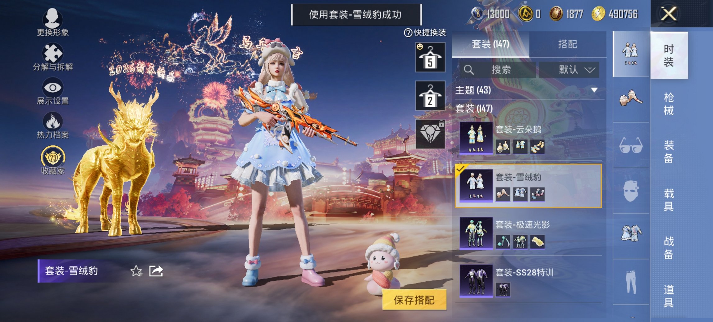 HPCMW470446和平精英账号详情图5