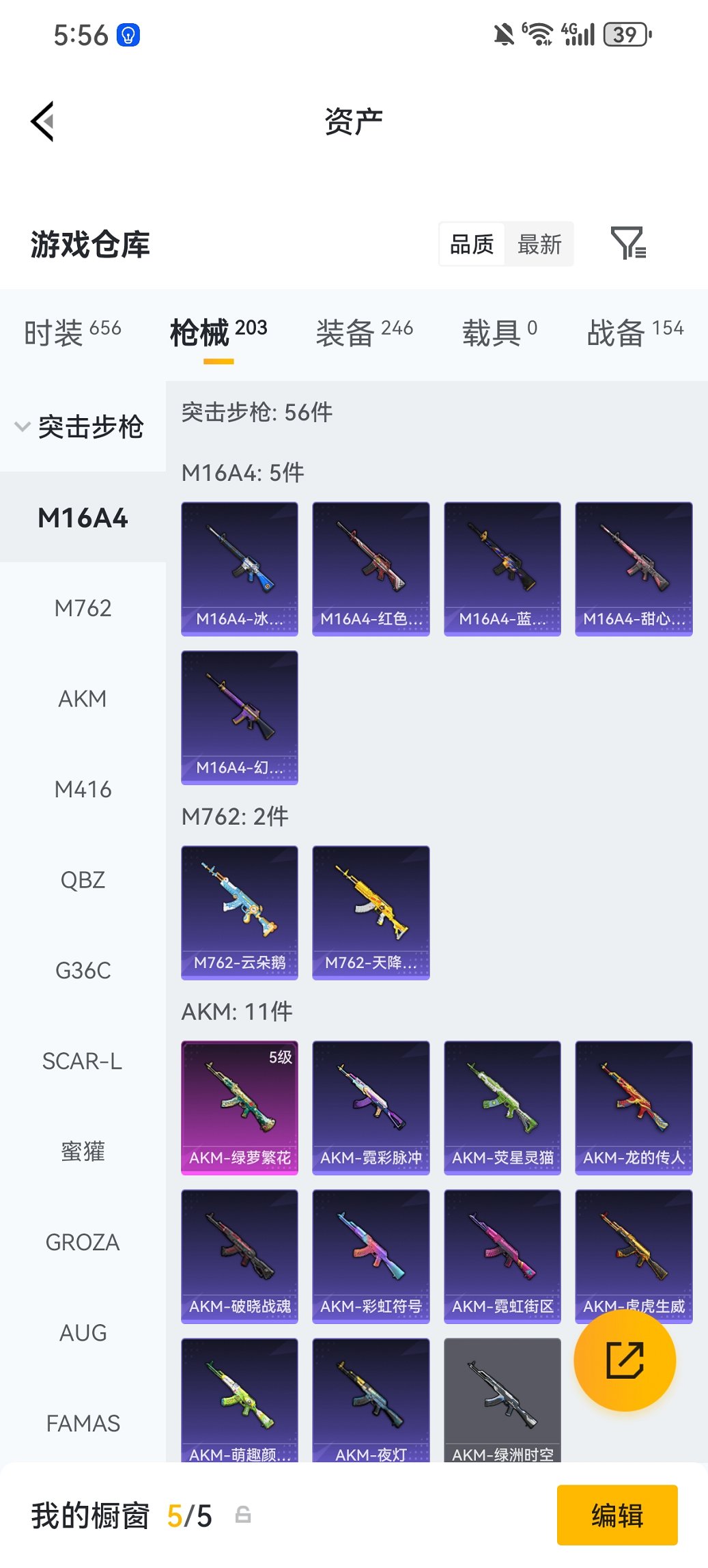 HPCMW470423和平精英账号详情图21