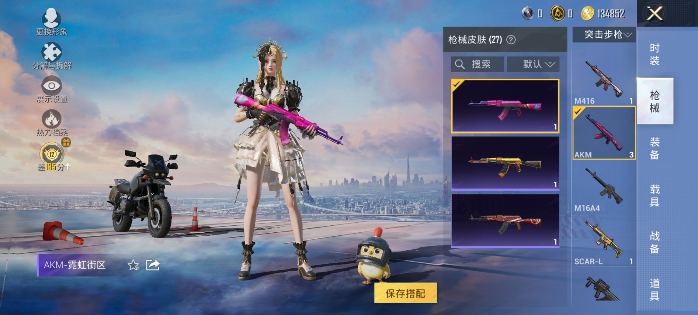 HPCMW470453和平精英账号详情图11