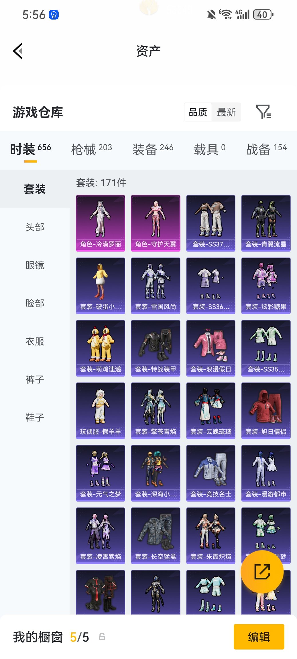 HPCMW470423和平精英账号详情图22