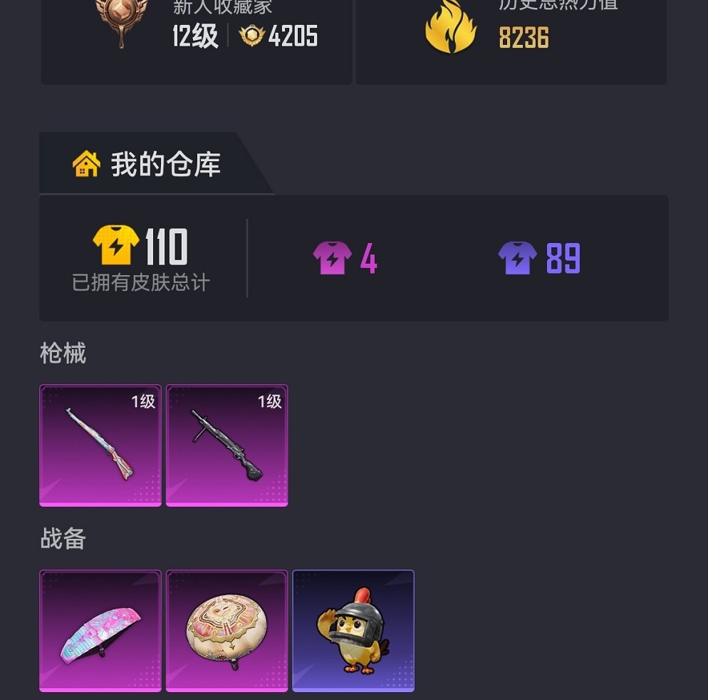 HPCMW470453和平精英账号详情图12