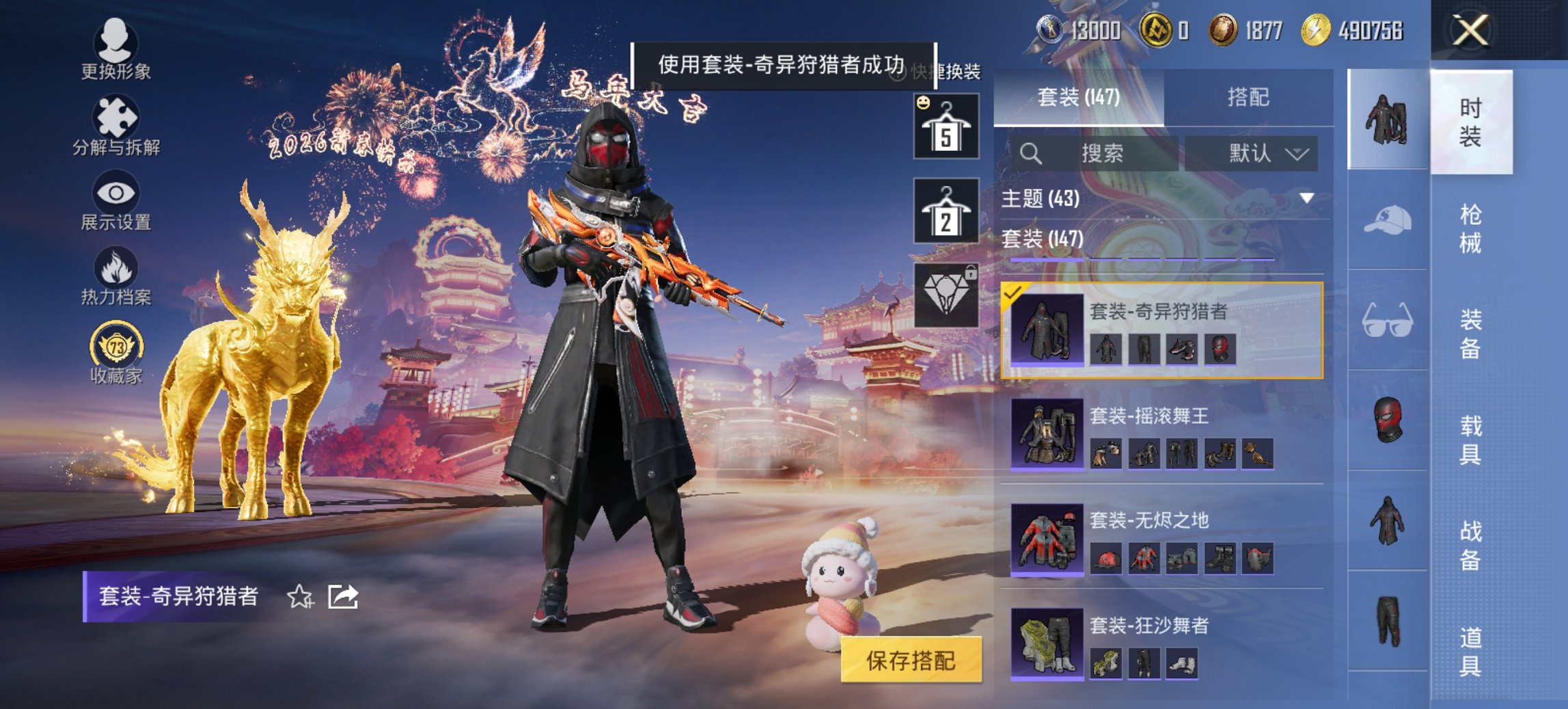 HPCMW470446和平精英账号详情图9