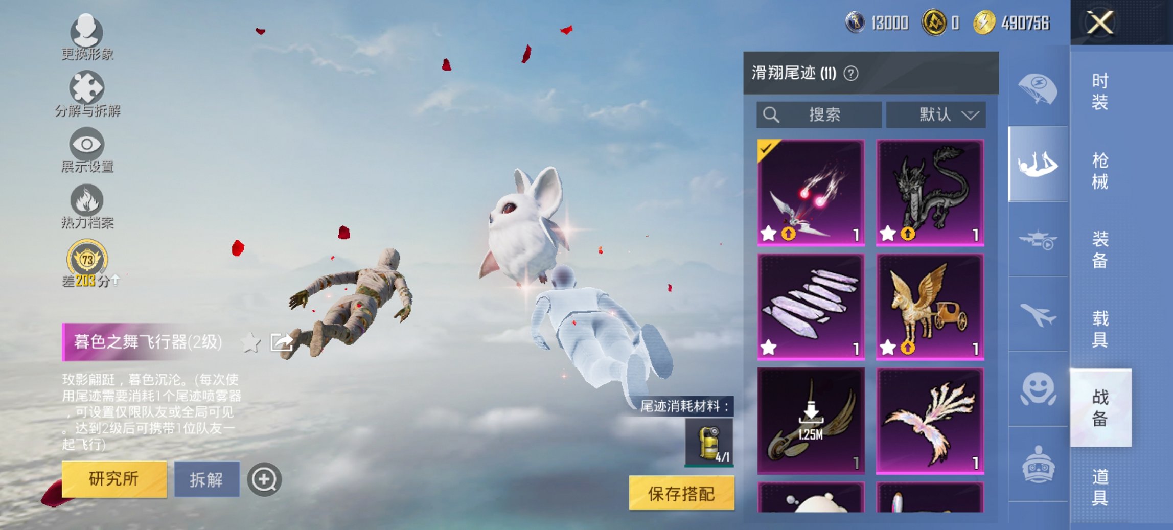 HPCMW470446和平精英账号详情图10