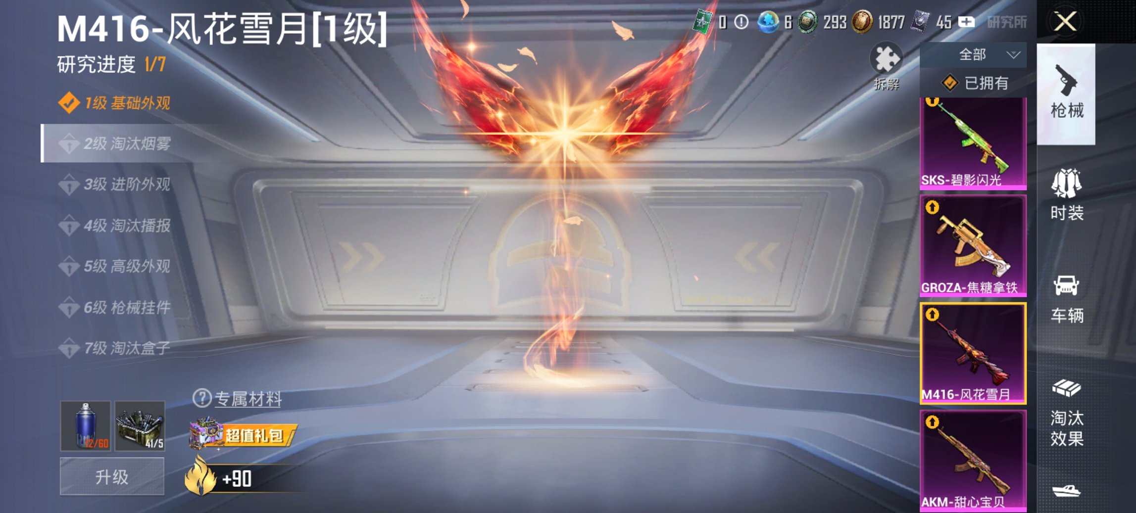 HPCMW470446和平精英账号详情图11