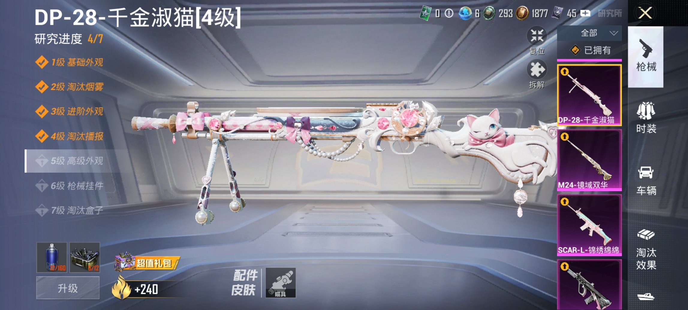 HPCMW470446和平精英账号详情图12