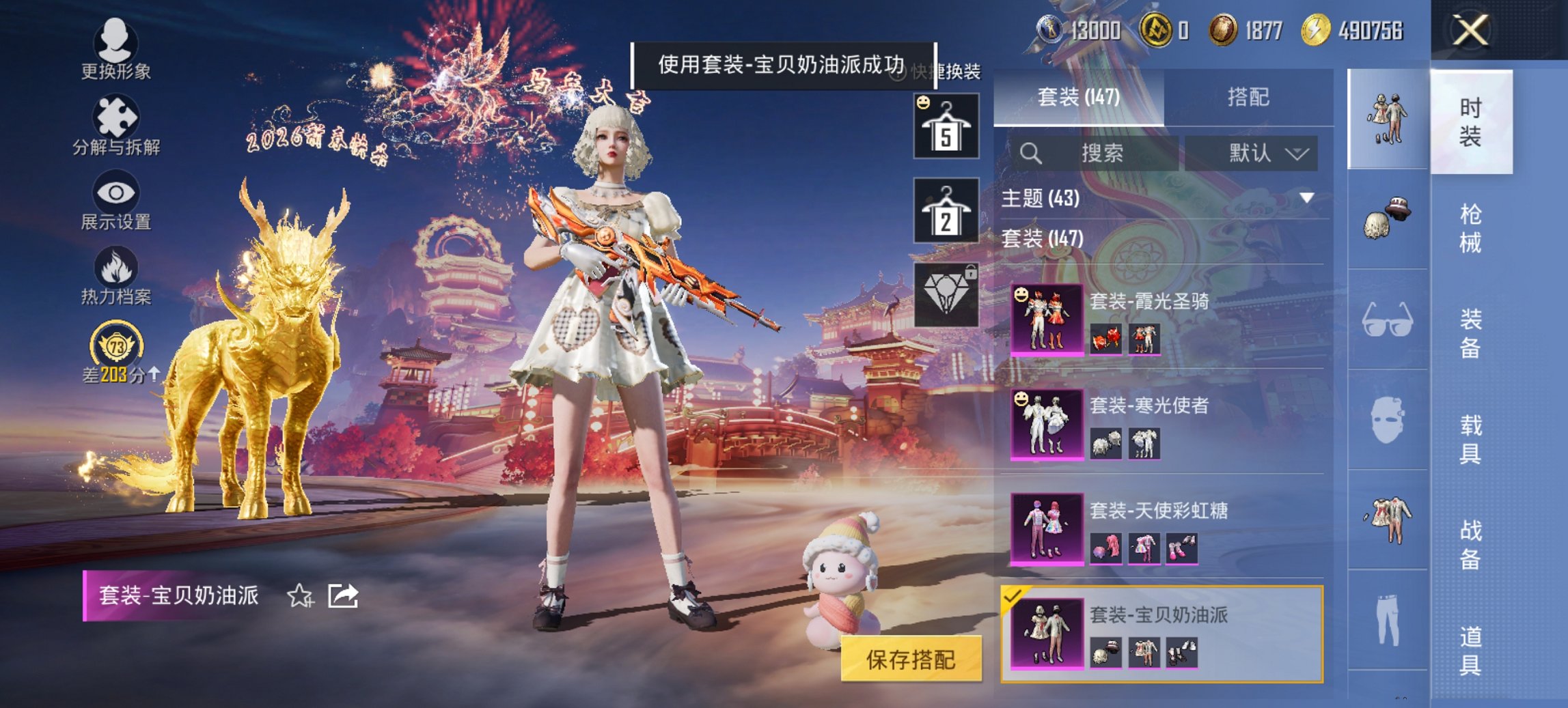 HPCMW470446和平精英账号详情图13