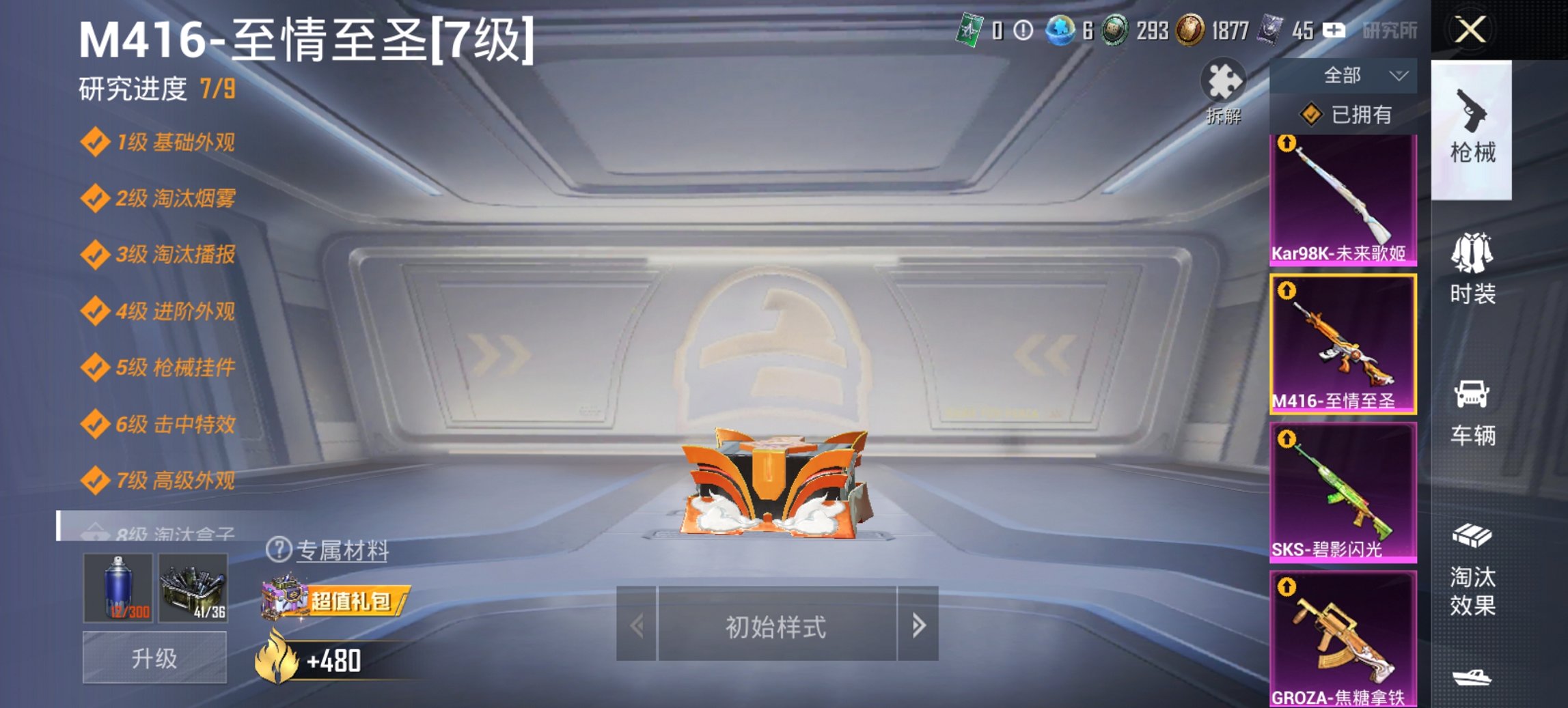 HPCMW470446和平精英账号详情图16