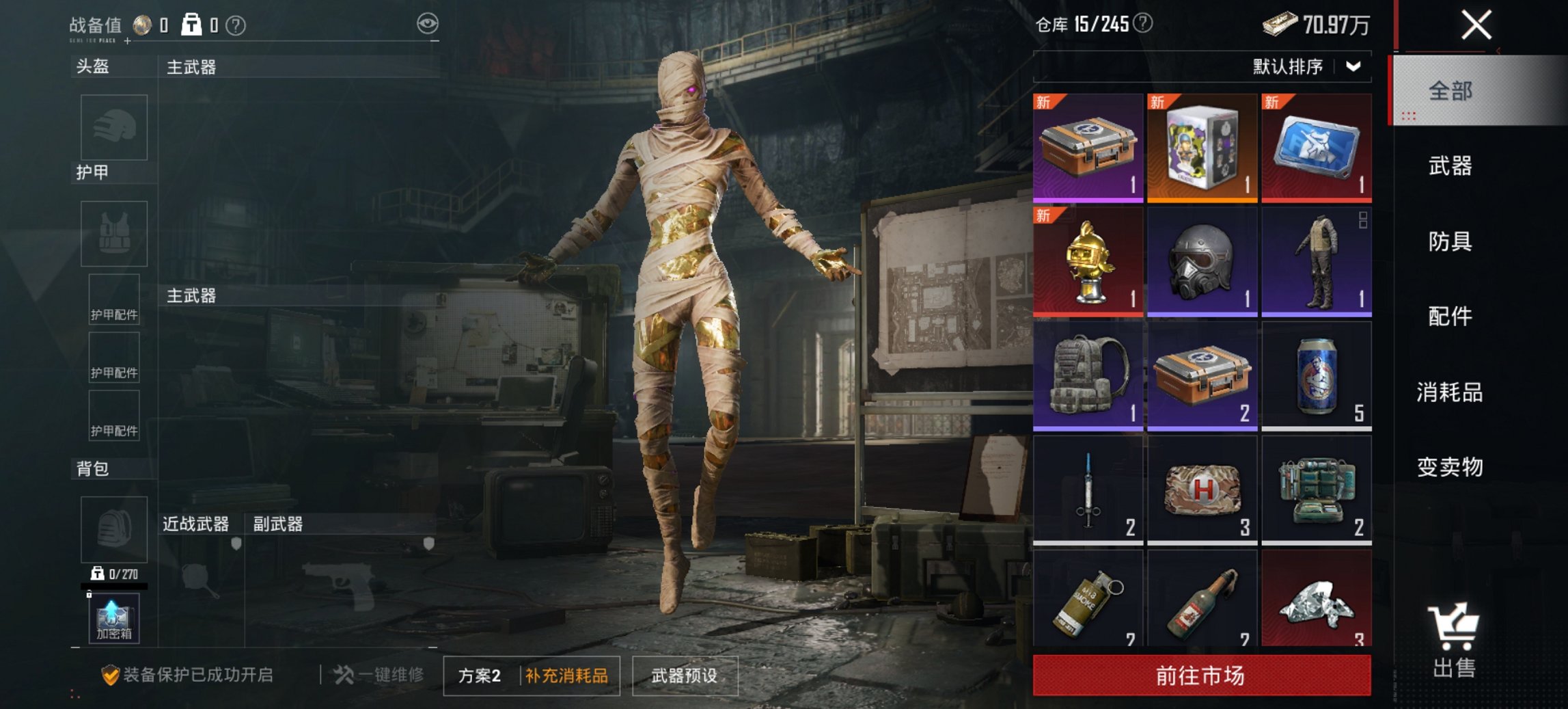 HPCMW470446和平精英账号详情图17