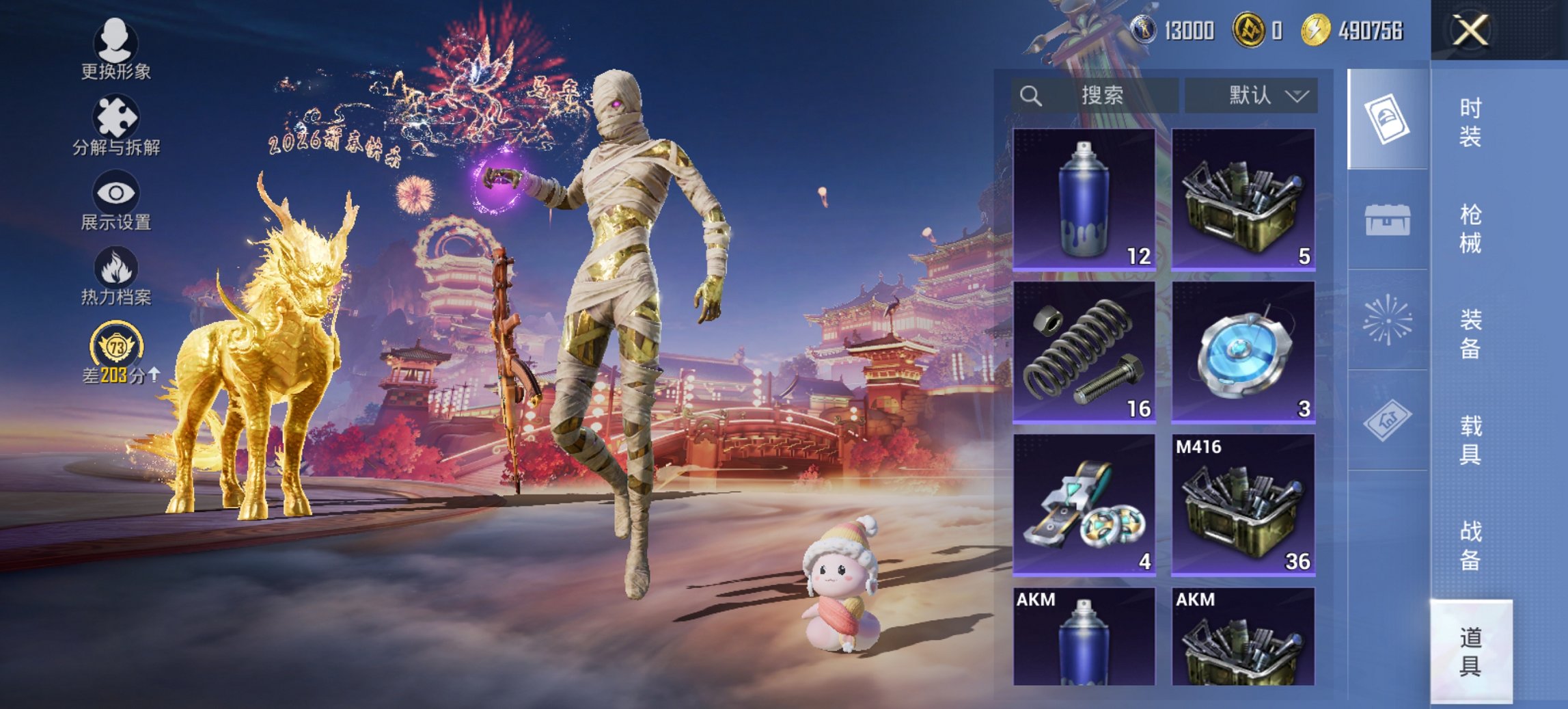 HPCMW470446和平精英账号详情图18